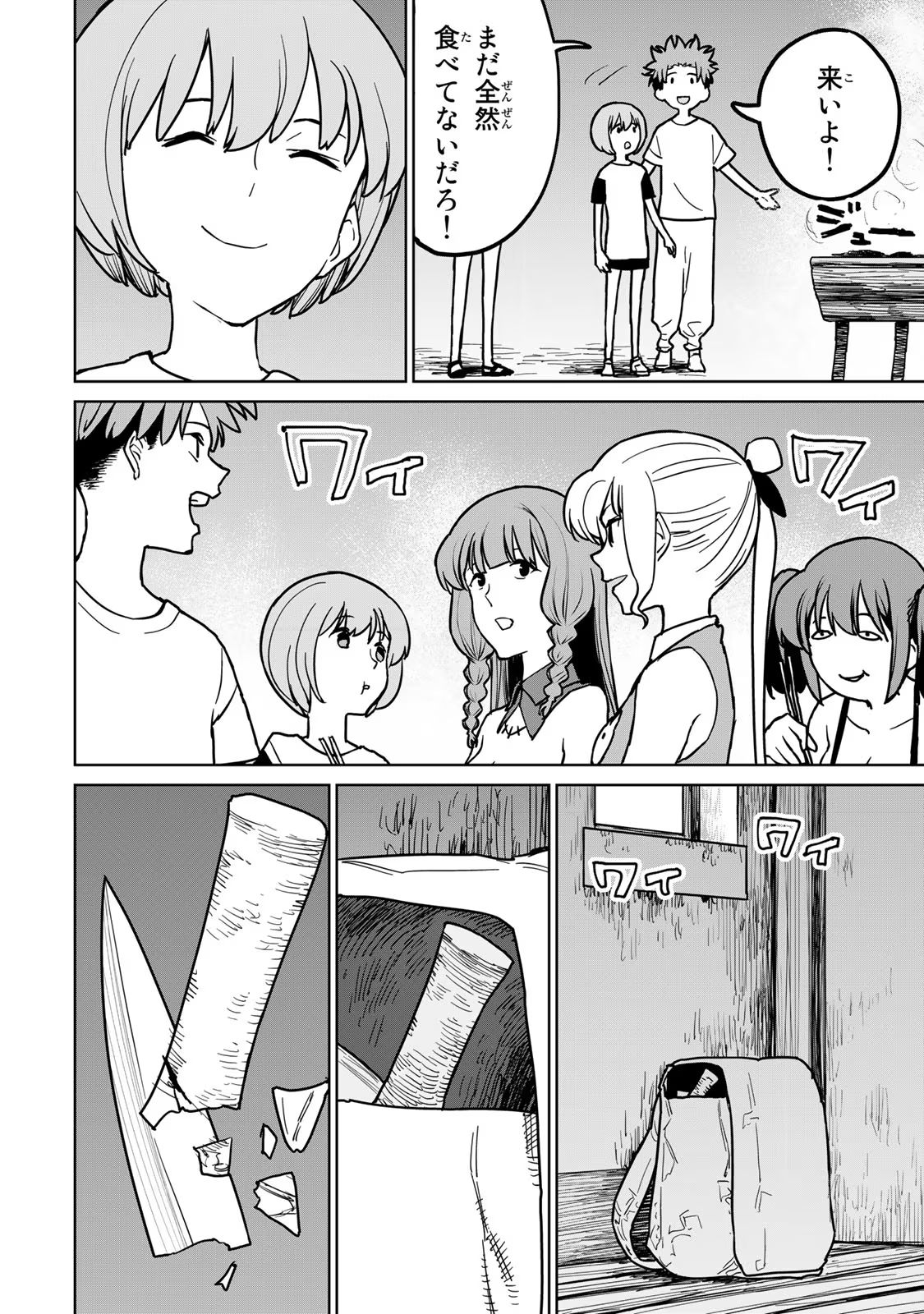 Tsuihousareta Cheat Fuyo Majutsushi wa Kimama na Second Life wo Ouka suru. Chapter 23 25ページ