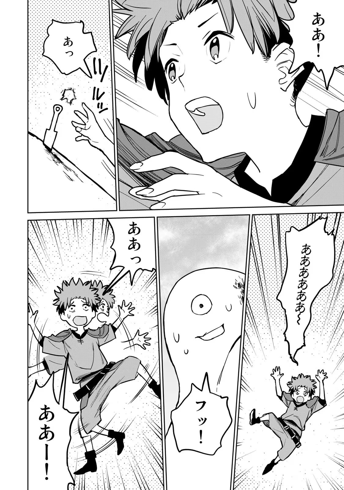 Tsuihousareta Cheat Fuyo Majutsushi wa Kimama na Second Life wo Ouka suru. Chapter 23 9ページ