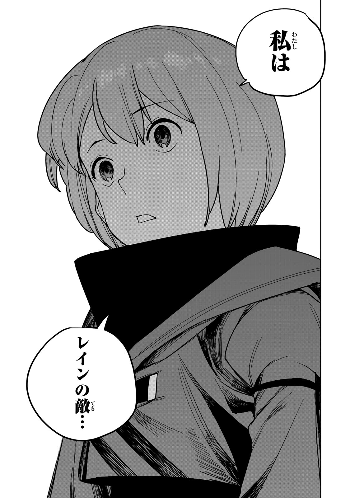 Tsuihousareta Cheat Fuyo Majutsushi wa Kimama na Second Life wo Ouka suru. Chapter 24.1 5ページ