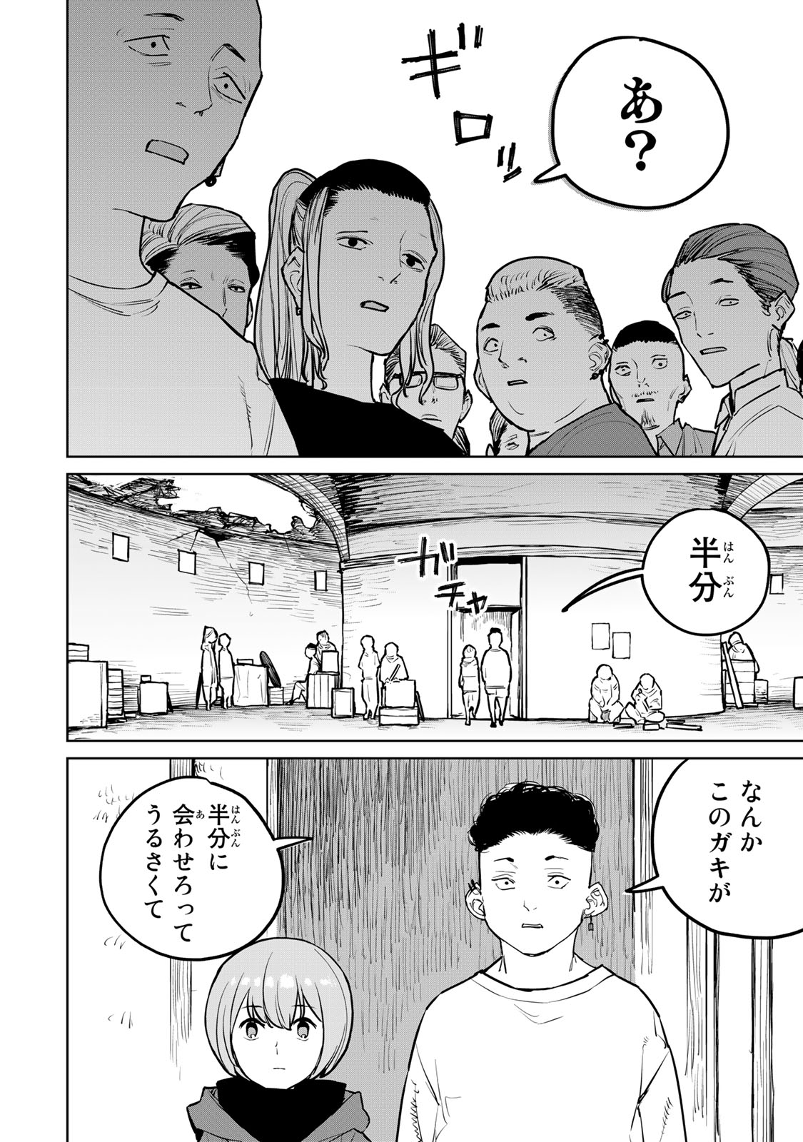 Tsuihousareta Cheat Fuyo Majutsushi wa Kimama na Second Life wo Ouka suru. Chapter 24.1 6ページ