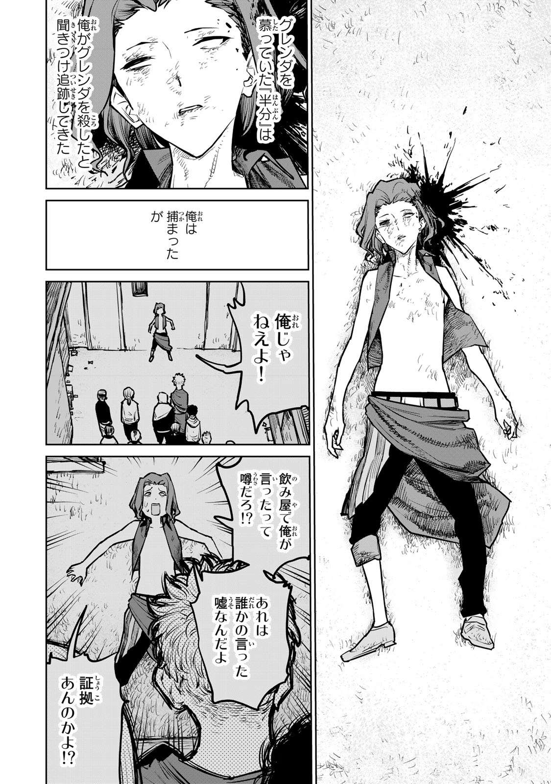 Tsuihousareta Cheat Fuyo Majutsushi wa Kimama na Second Life wo Ouka suru. Chapter 24.2 11ページ