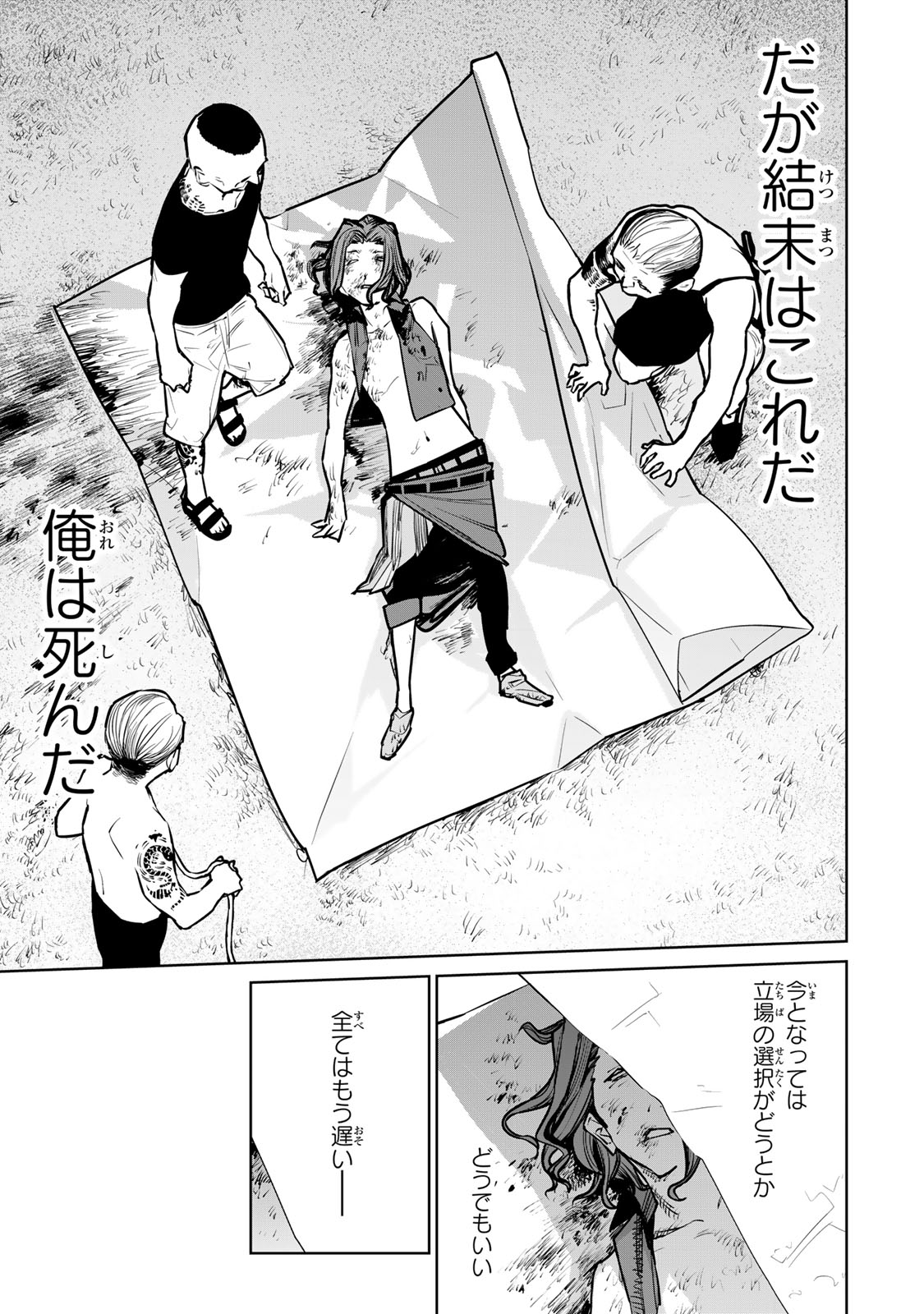 Tsuihousareta Cheat Fuyo Majutsushi wa Kimama na Second Life wo Ouka suru. Chapter 24.2 14ページ