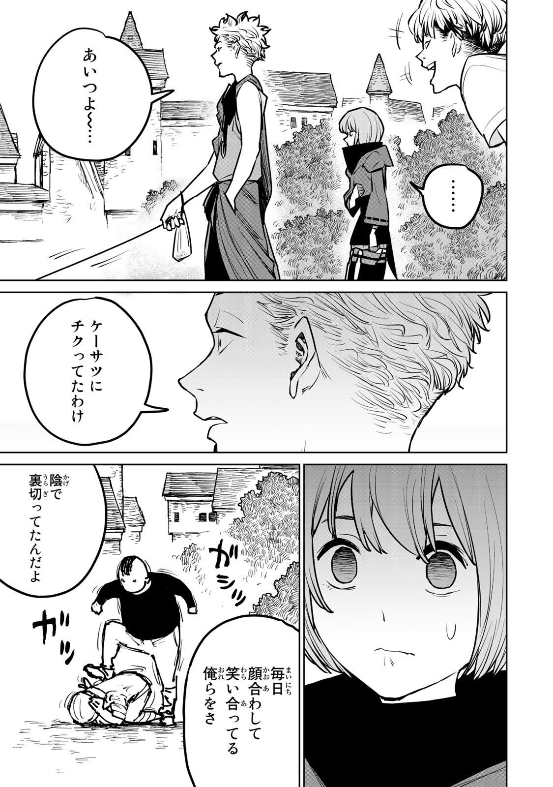 Tsuihousareta Cheat Fuyo Majutsushi wa Kimama na Second Life wo Ouka suru. Chapter 24.2 18ページ