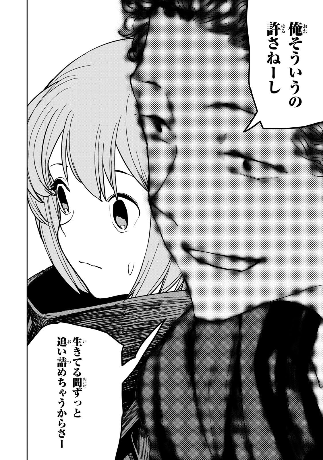 Tsuihousareta Cheat Fuyo Majutsushi wa Kimama na Second Life wo Ouka suru. Chapter 24.2 19ページ