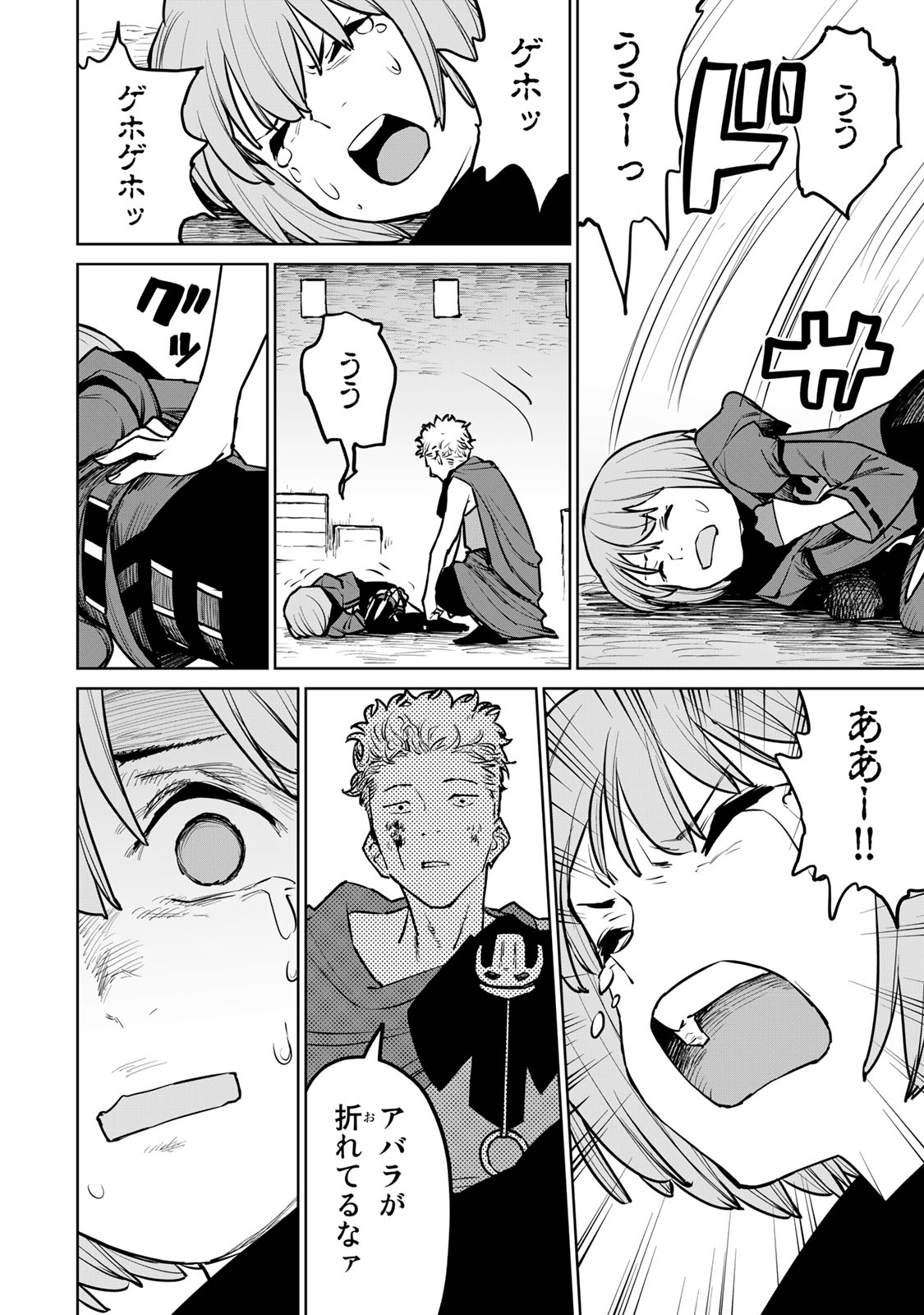 Tsuihousareta Cheat Fuyo Majutsushi wa Kimama na Second Life wo Ouka suru. Chapter 24.2 7ページ