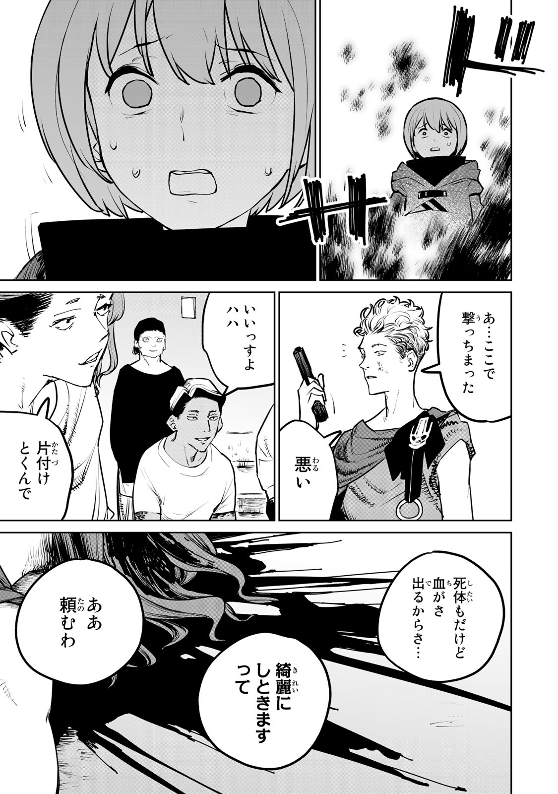 Tsuihousareta Cheat Fuyo Majutsushi wa Kimama na Second Life wo Ouka suru. Chapter 24.2 10ページ