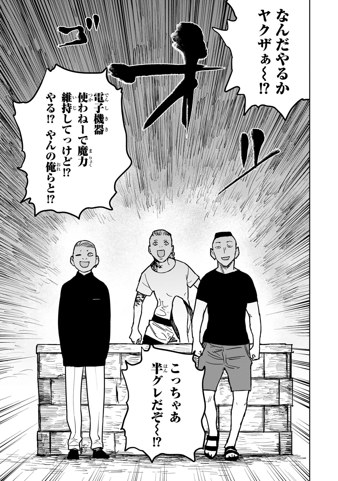 Tsuihousareta Cheat Fuyo Majutsushi wa Kimama na Second Life wo Ouka suru. Chapter 25.1 3ページ