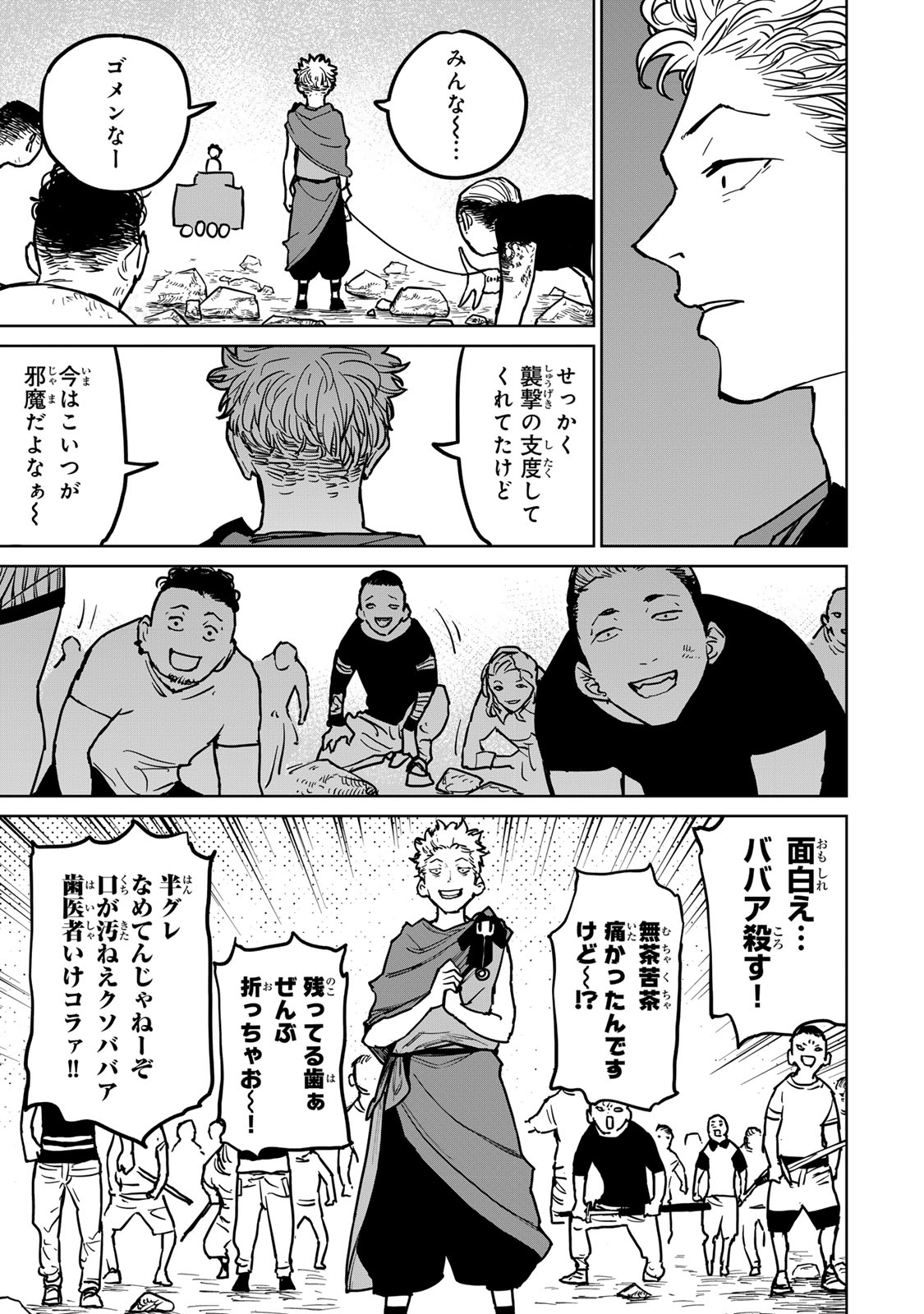 Tsuihousareta Cheat Fuyo Majutsushi wa Kimama na Second Life wo Ouka suru. Chapter 25.2 12ページ