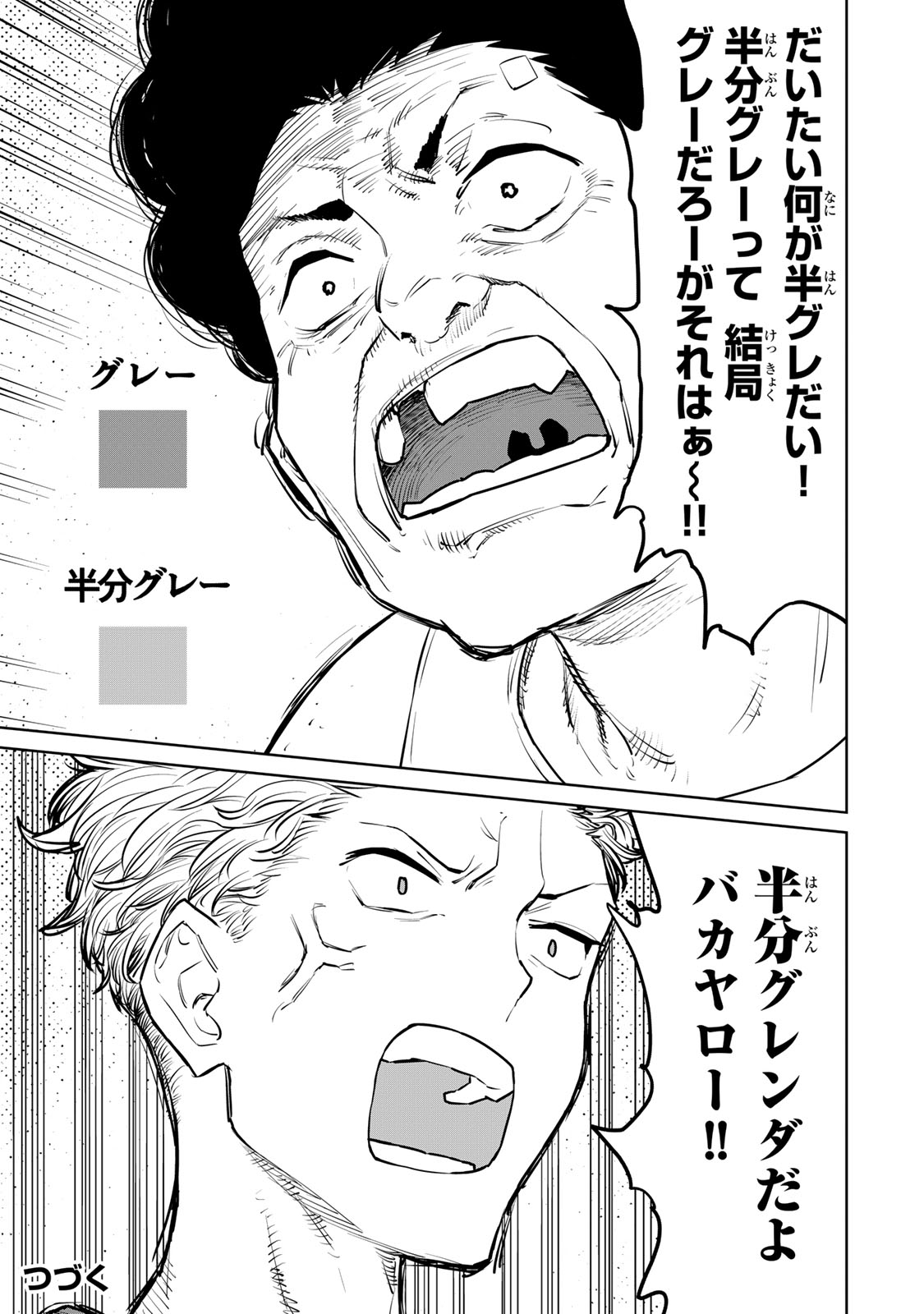 Tsuihousareta Cheat Fuyo Majutsushi wa Kimama na Second Life wo Ouka suru. Chapter 25.2 22ページ