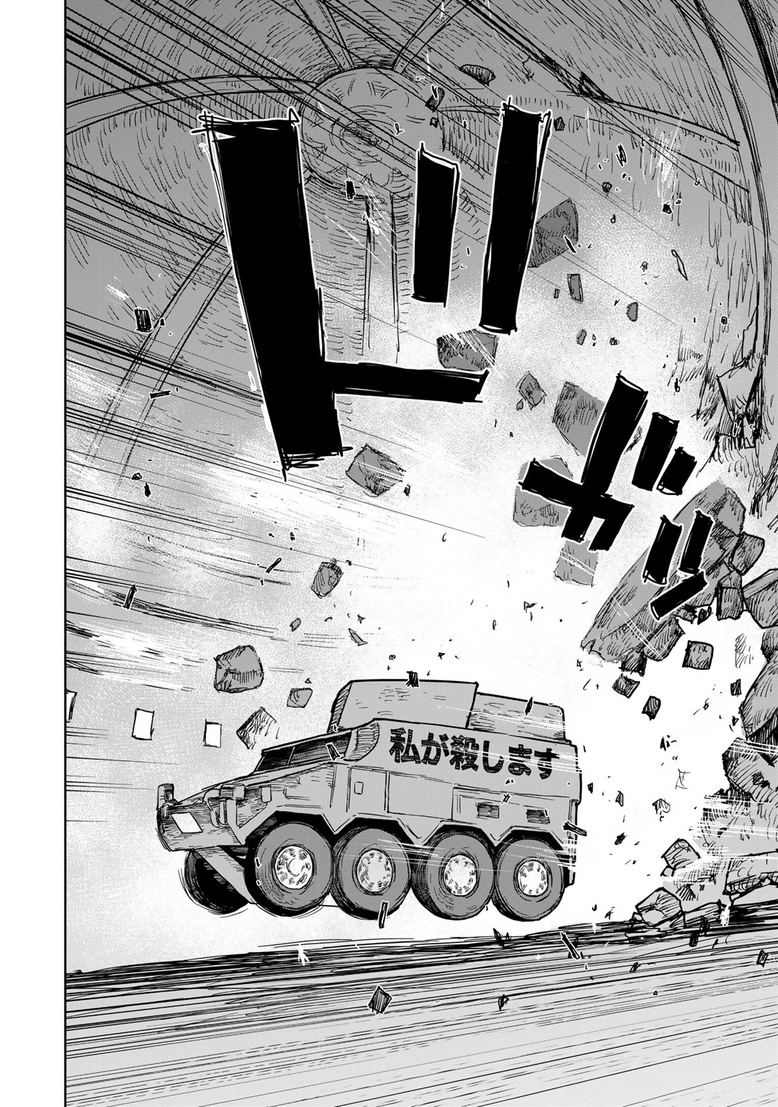 Tsuihousareta Cheat Fuyo Majutsushi wa Kimama na Second Life wo Ouka suru. Chapter 25.2 7ページ
