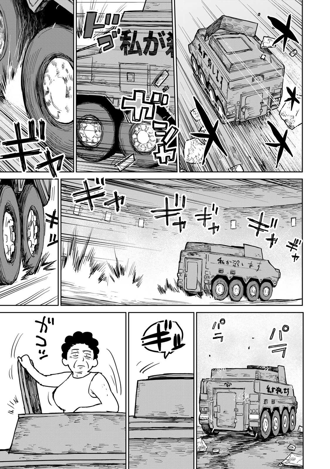 Tsuihousareta Cheat Fuyo Majutsushi wa Kimama na Second Life wo Ouka suru. Chapter 25.2 8ページ