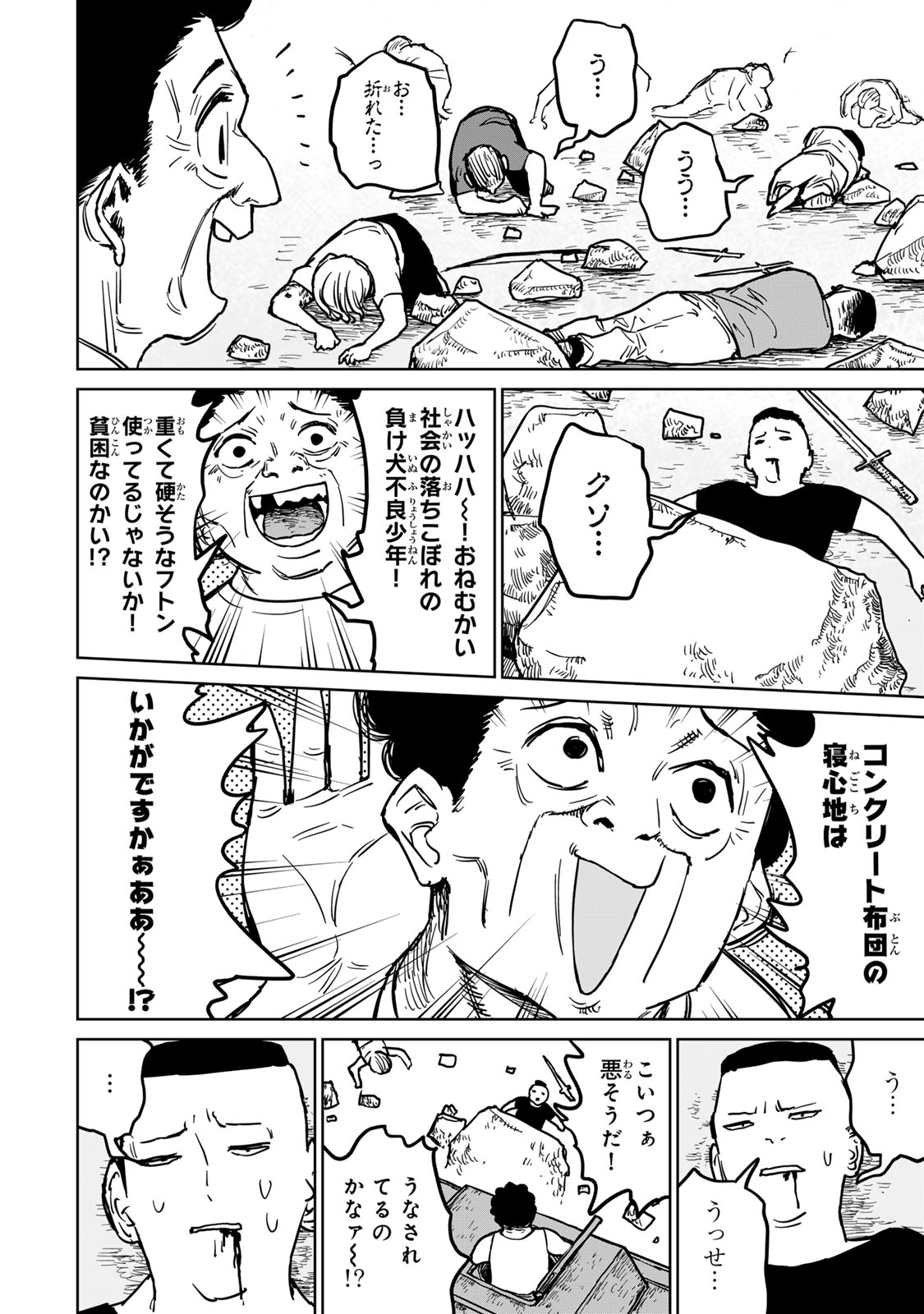 Tsuihousareta Cheat Fuyo Majutsushi wa Kimama na Second Life wo Ouka suru. Chapter 25.2 9ページ