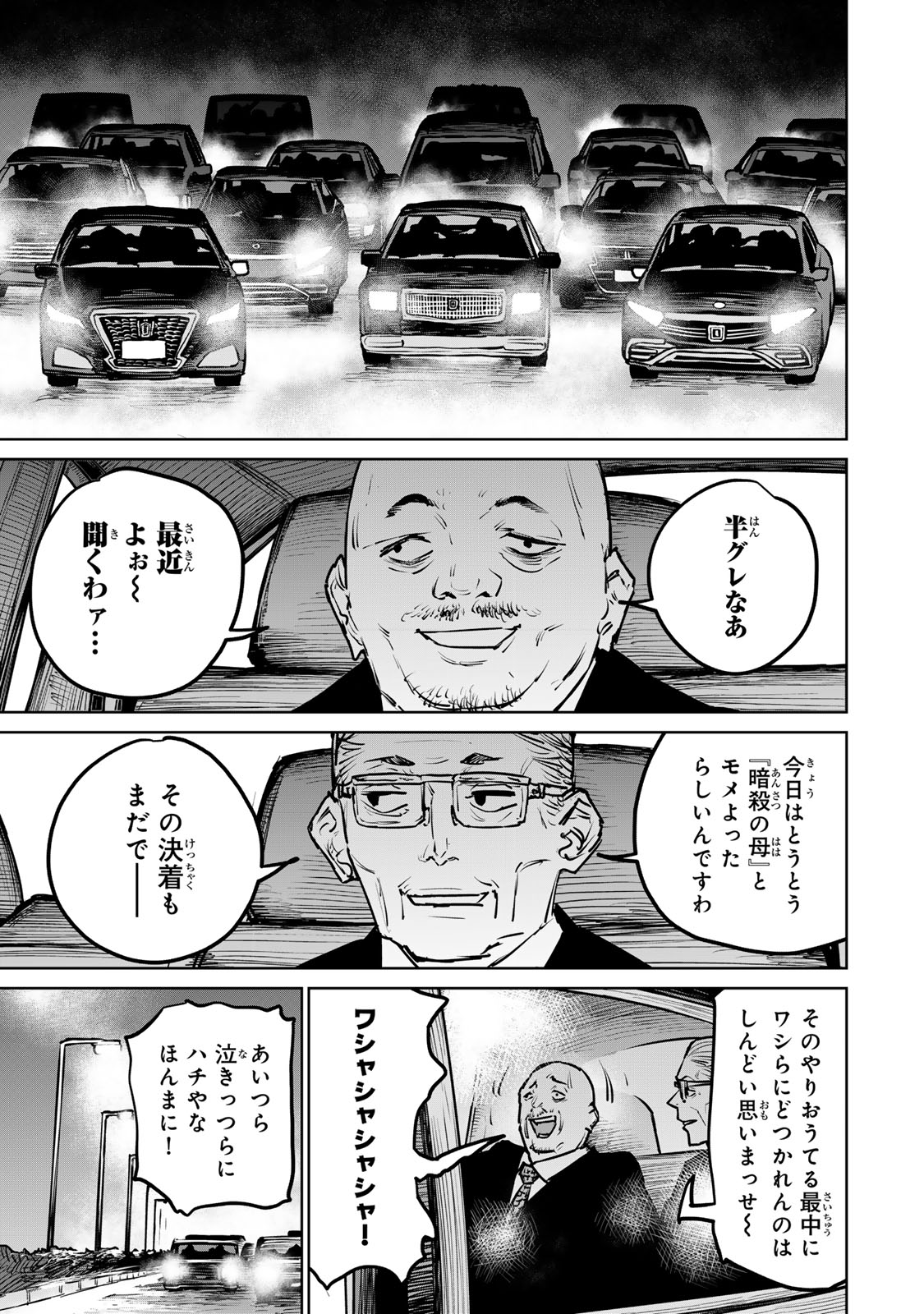 Tsuihousareta Cheat Fuyo Majutsushi wa Kimama na Second Life wo Ouka suru. Chapter 26 17ページ