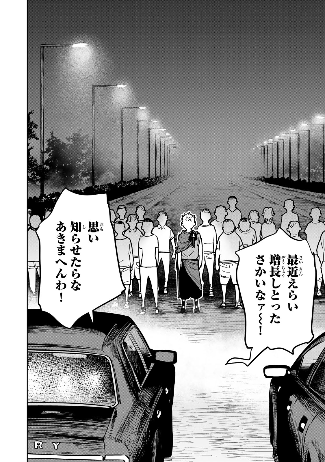 Tsuihousareta Cheat Fuyo Majutsushi wa Kimama na Second Life wo Ouka suru. Chapter 26 18ページ