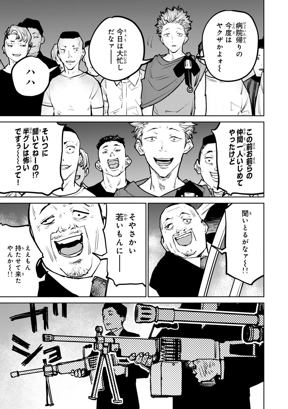 Tsuihousareta Cheat Fuyo Majutsushi wa Kimama na Second Life wo Ouka suru. Chapter 26 19ページ