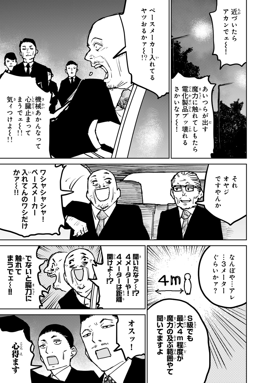 Tsuihousareta Cheat Fuyo Majutsushi wa Kimama na Second Life wo Ouka suru. Chapter 26 21ページ