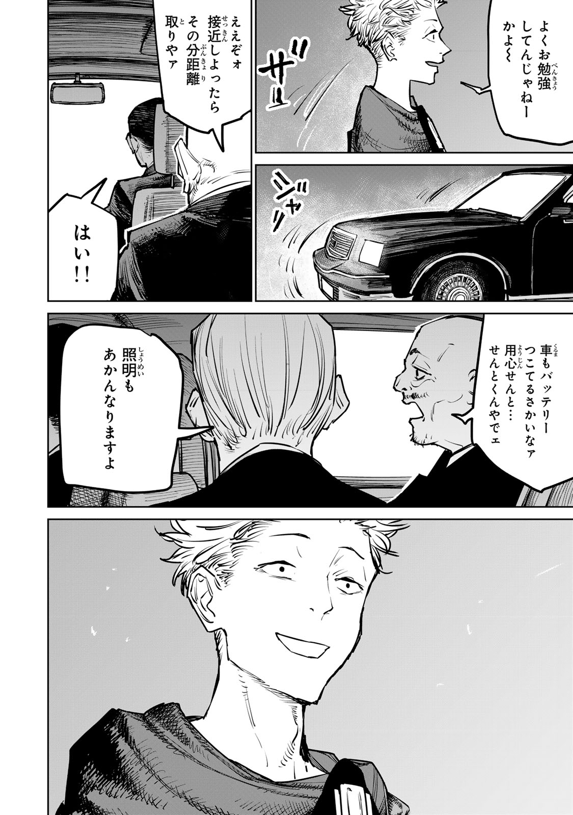Tsuihousareta Cheat Fuyo Majutsushi wa Kimama na Second Life wo Ouka suru. Chapter 26 22ページ