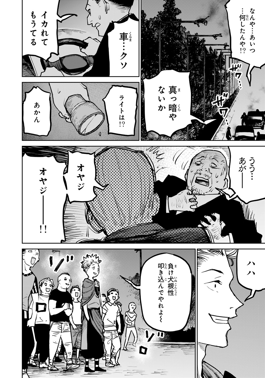 Tsuihousareta Cheat Fuyo Majutsushi wa Kimama na Second Life wo Ouka suru. Chapter 26 26ページ