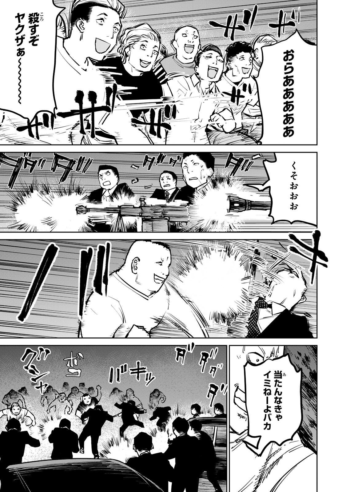 Tsuihousareta Cheat Fuyo Majutsushi wa Kimama na Second Life wo Ouka suru. Chapter 26 27ページ