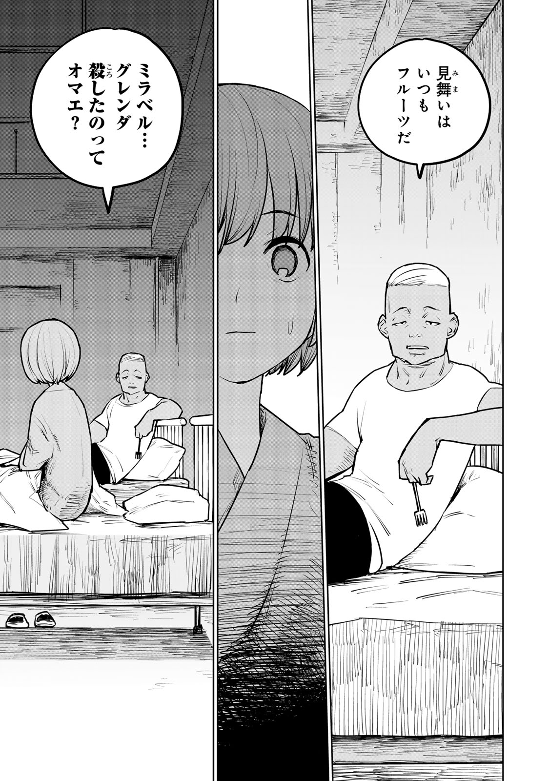 Tsuihousareta Cheat Fuyo Majutsushi wa Kimama na Second Life wo Ouka suru. Chapter 26 35ページ