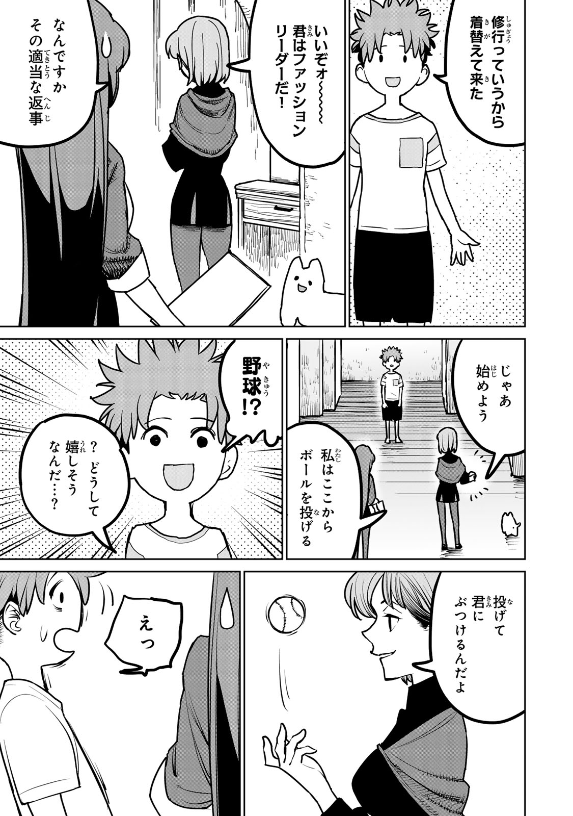 Tsuihousareta Cheat Fuyo Majutsushi wa Kimama na Second Life wo Ouka suru. Chapter 26 5ページ
