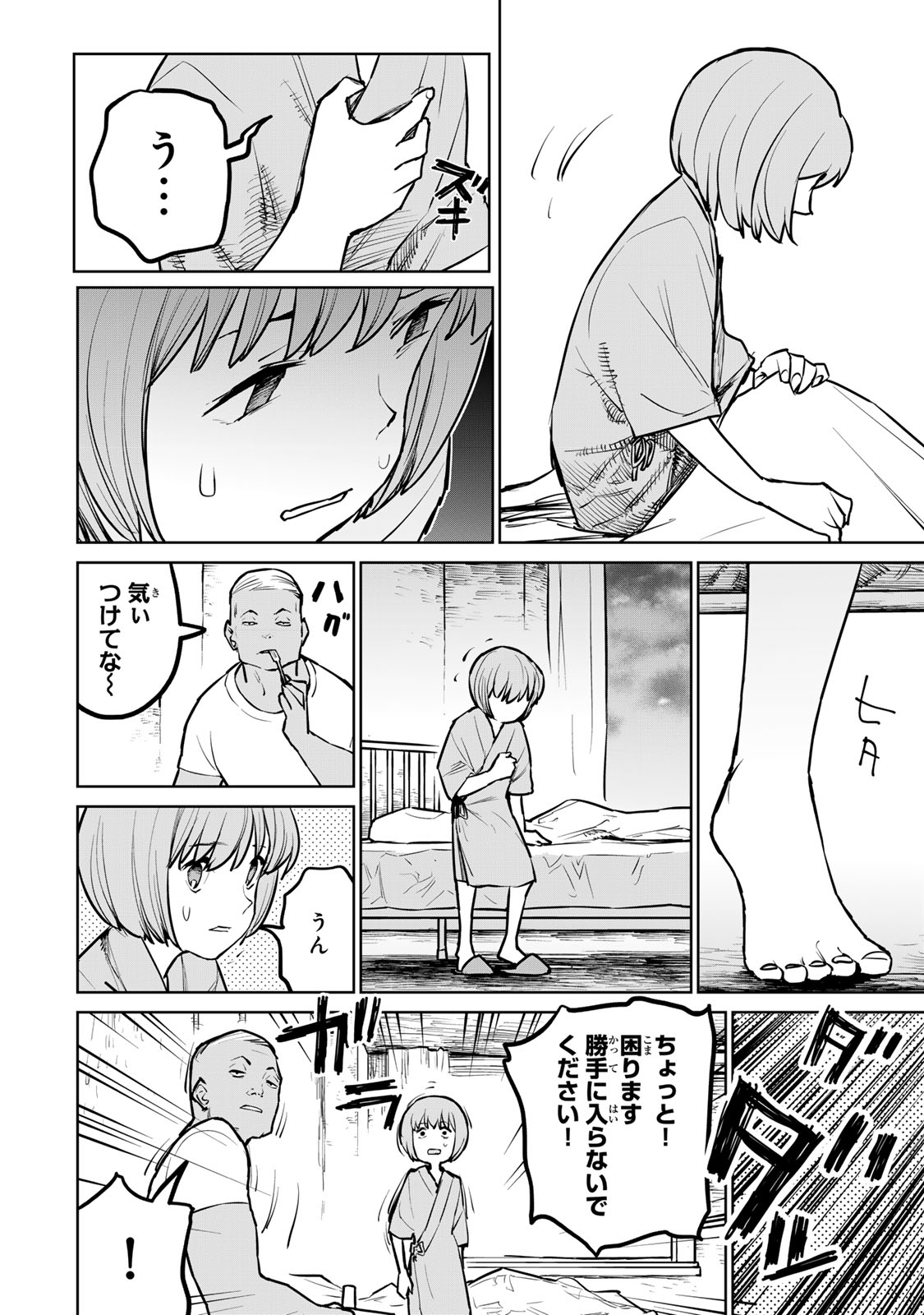 Tsuihousareta Cheat Fuyo Majutsushi wa Kimama na Second Life wo Ouka suru. Chapter 26 46ページ
