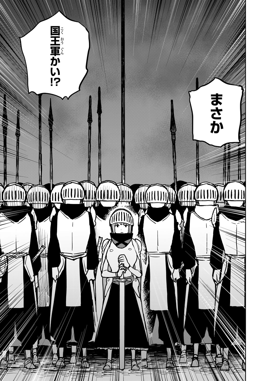 Tsuihousareta Cheat Fuyo Majutsushi wa Kimama na Second Life wo Ouka suru. Chapter 27 15ページ