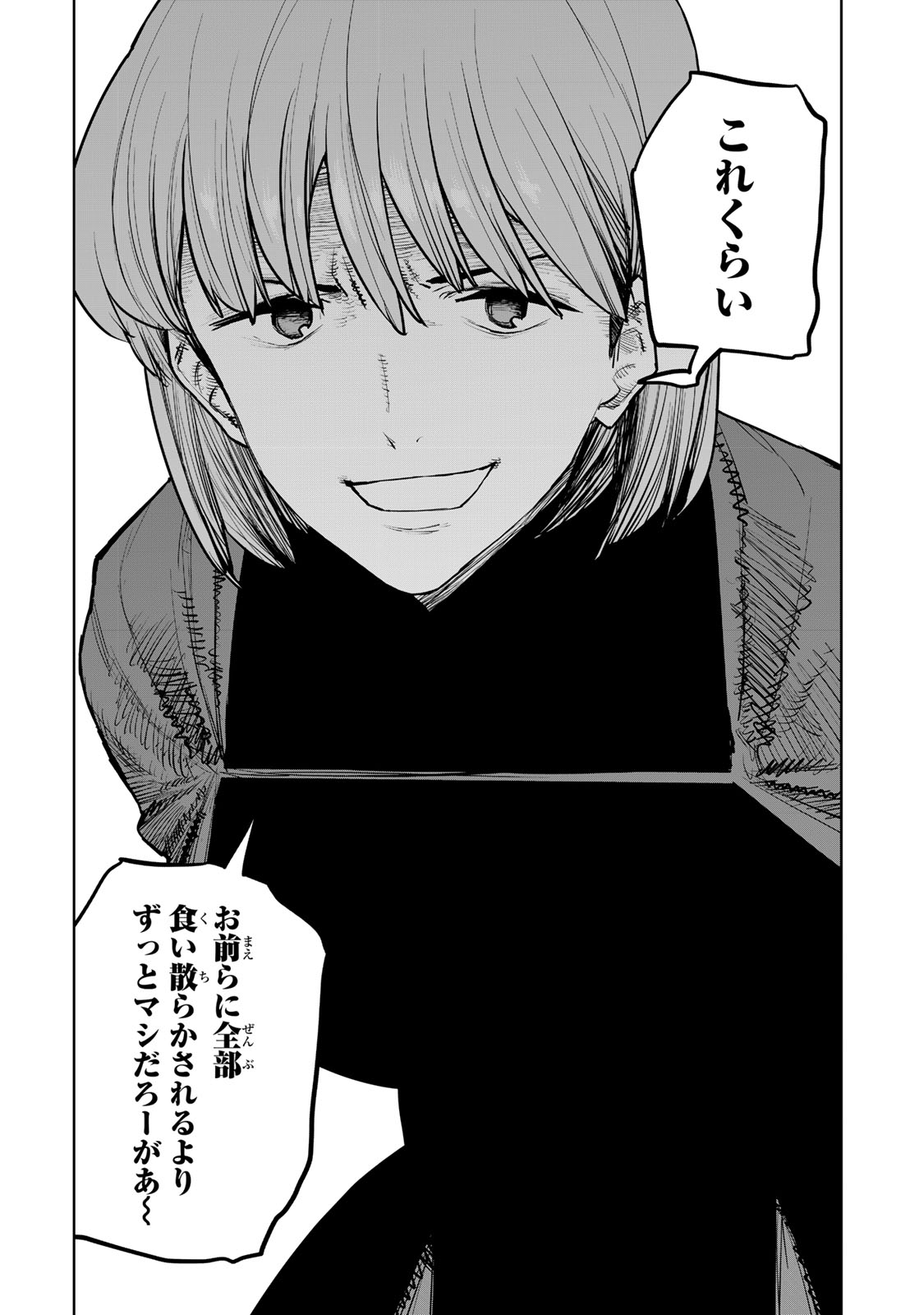 Tsuihousareta Cheat Fuyo Majutsushi wa Kimama na Second Life wo Ouka suru. Chapter 27 26ページ