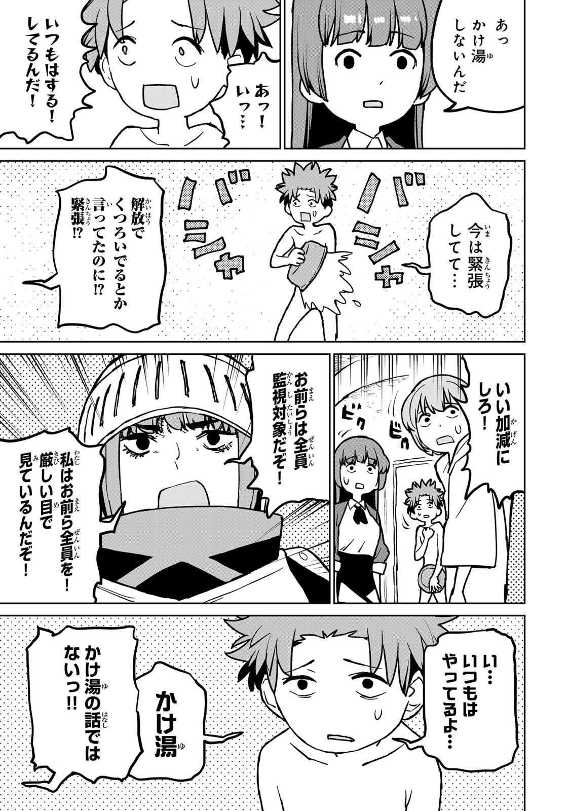 Tsuihousareta Cheat Fuyo Majutsushi wa Kimama na Second Life wo Ouka suru. Chapter 27 35ページ