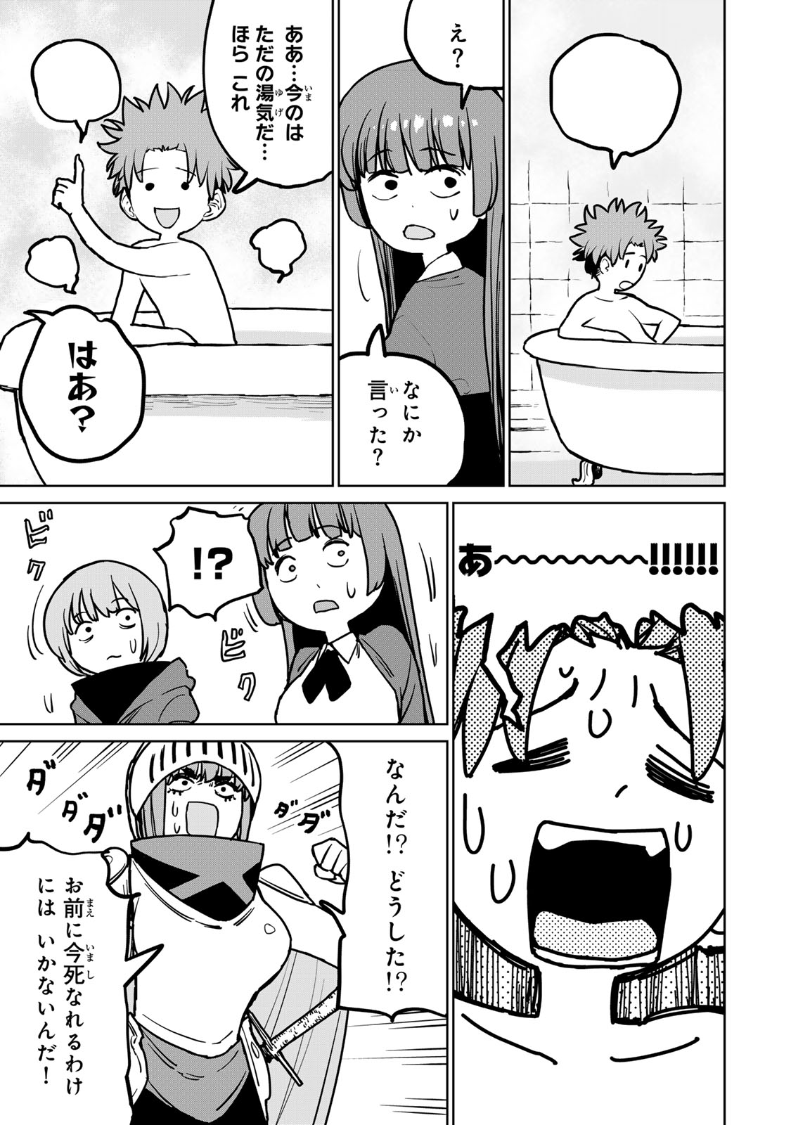 Tsuihousareta Cheat Fuyo Majutsushi wa Kimama na Second Life wo Ouka suru. Chapter 27 39ページ
