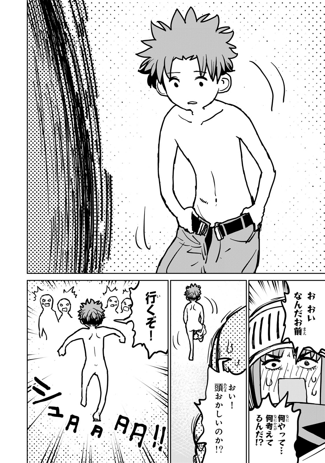Tsuihousareta Cheat Fuyo Majutsushi wa Kimama na Second Life wo Ouka suru. Chapter 27 48ページ