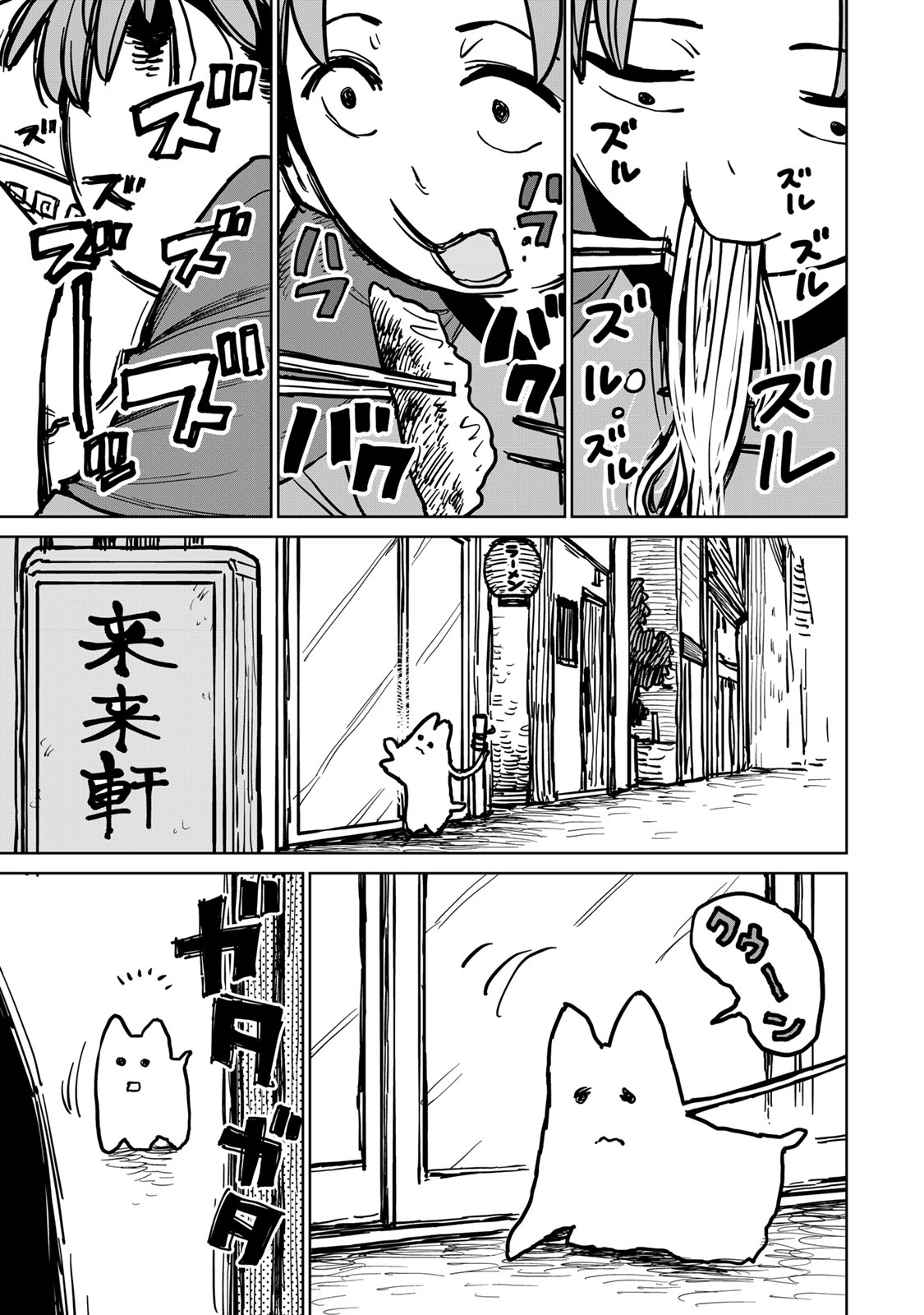 Tsuihousareta Cheat Fuyo Majutsushi wa Kimama na Second Life wo Ouka suru. Chapter 28 21ページ