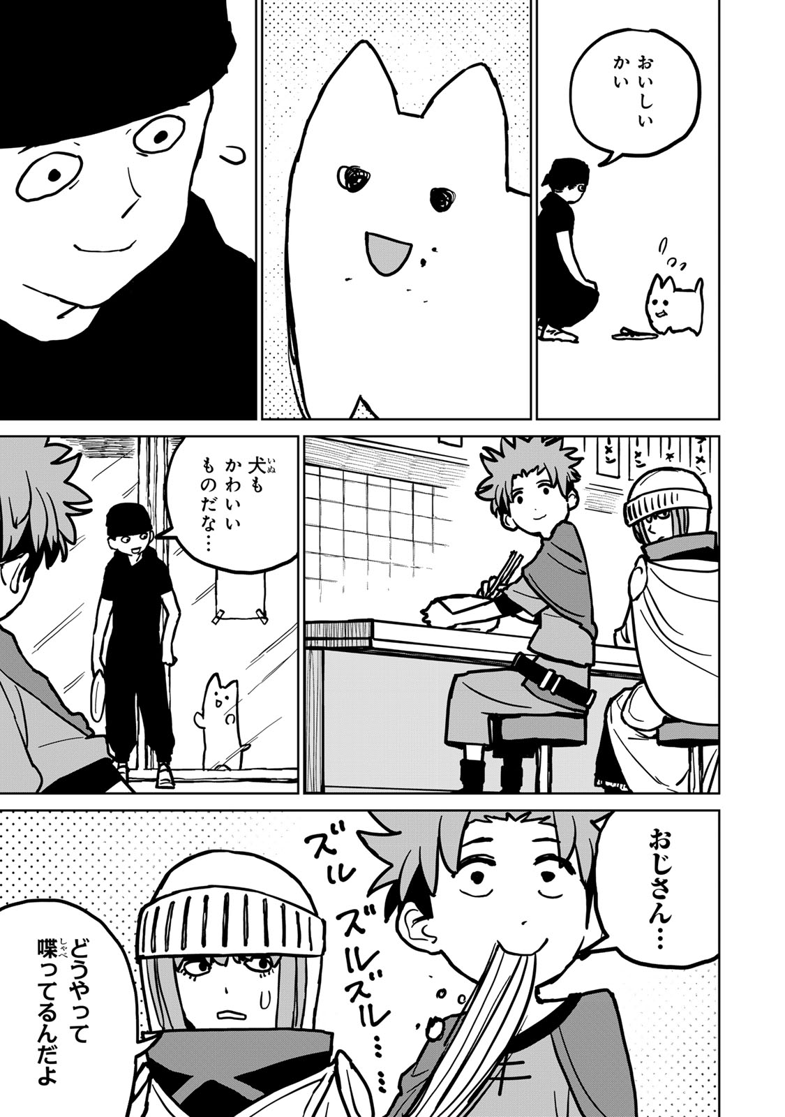 Tsuihousareta Cheat Fuyo Majutsushi wa Kimama na Second Life wo Ouka suru. Chapter 28 23ページ