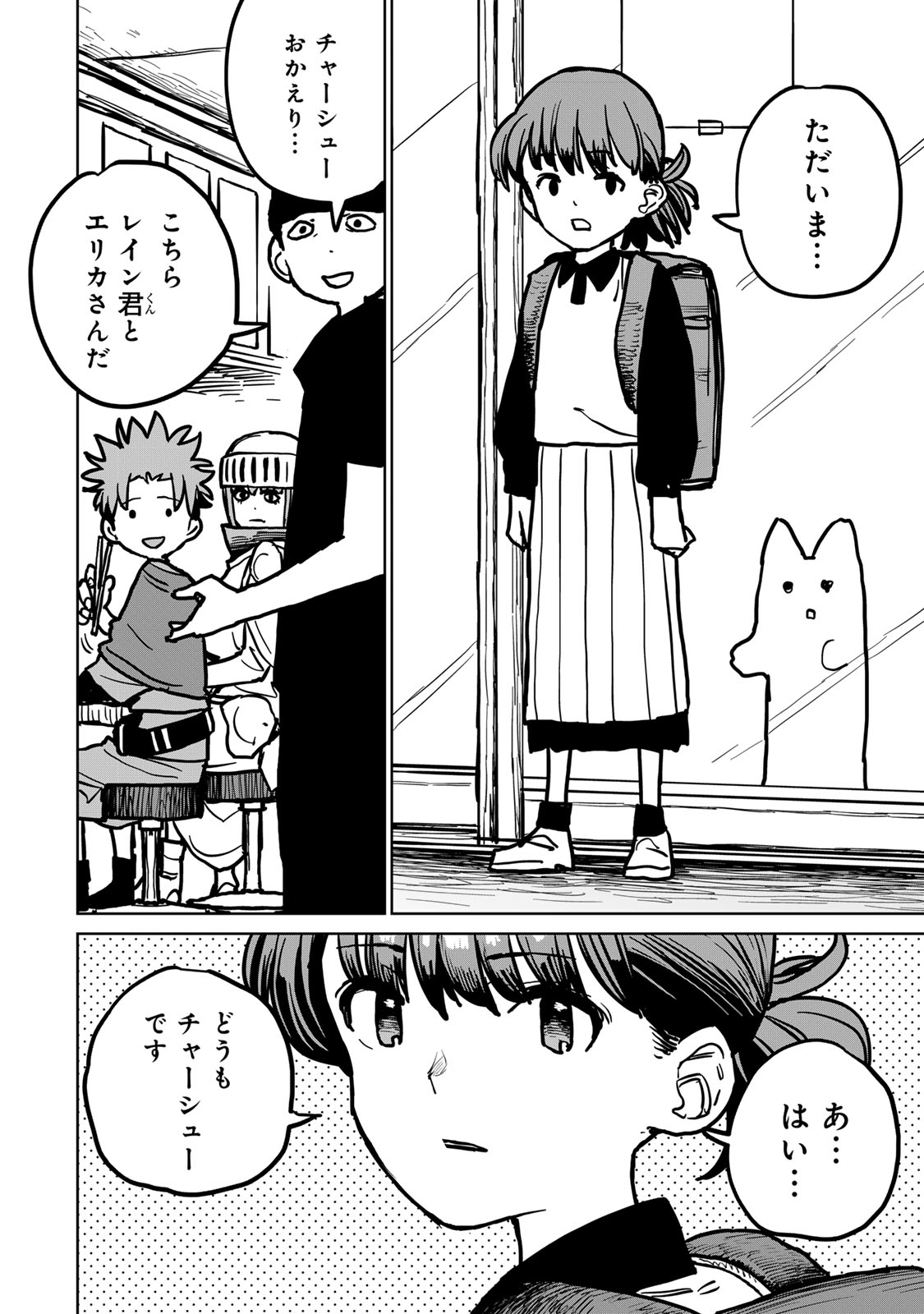 Tsuihousareta Cheat Fuyo Majutsushi wa Kimama na Second Life wo Ouka suru. Chapter 28 26ページ