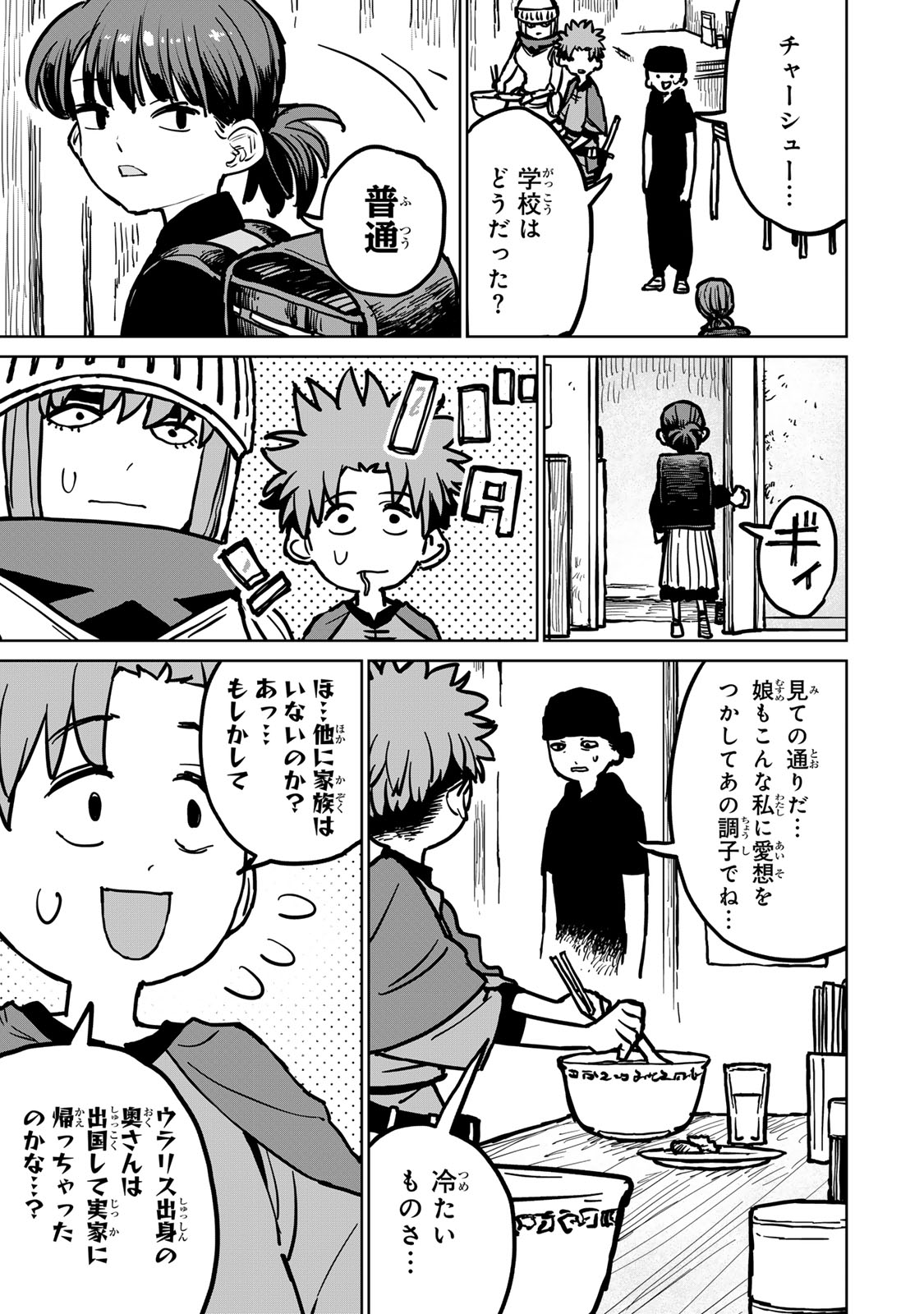 Tsuihousareta Cheat Fuyo Majutsushi wa Kimama na Second Life wo Ouka suru. Chapter 28 27ページ