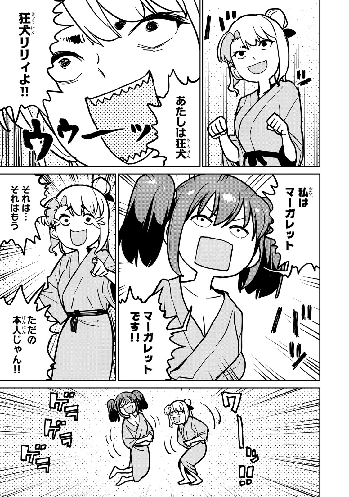 Tsuihousareta Cheat Fuyo Majutsushi wa Kimama na Second Life wo Ouka suru. Chapter 28 5ページ
