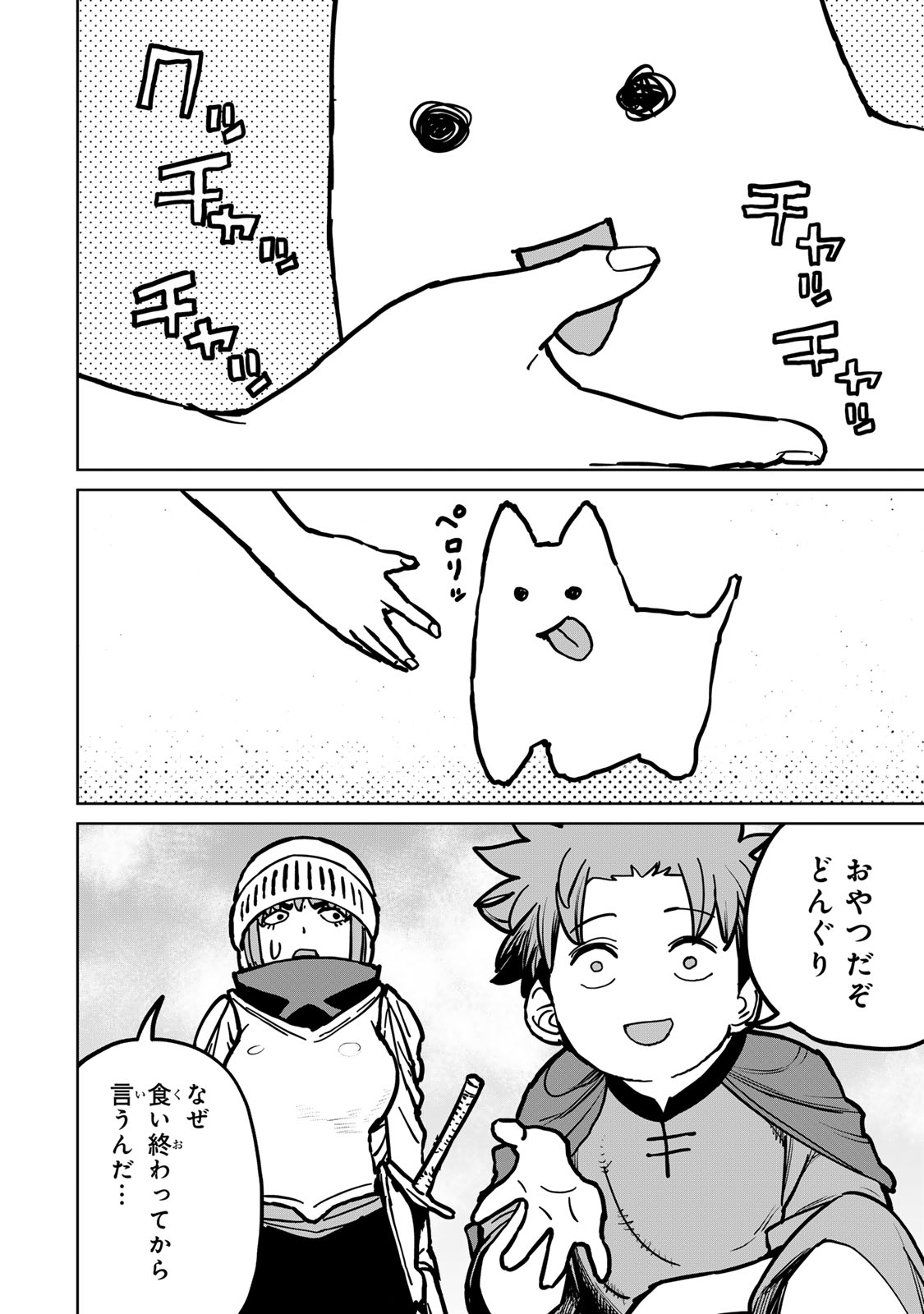 Tsuihousareta Cheat Fuyo Majutsushi wa Kimama na Second Life wo Ouka suru. Chapter 28 6ページ