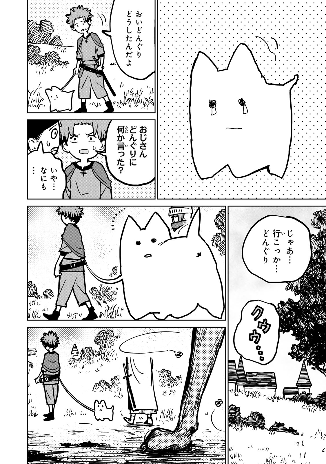 Tsuihousareta Cheat Fuyo Majutsushi wa Kimama na Second Life wo Ouka suru. Chapter 28 10ページ