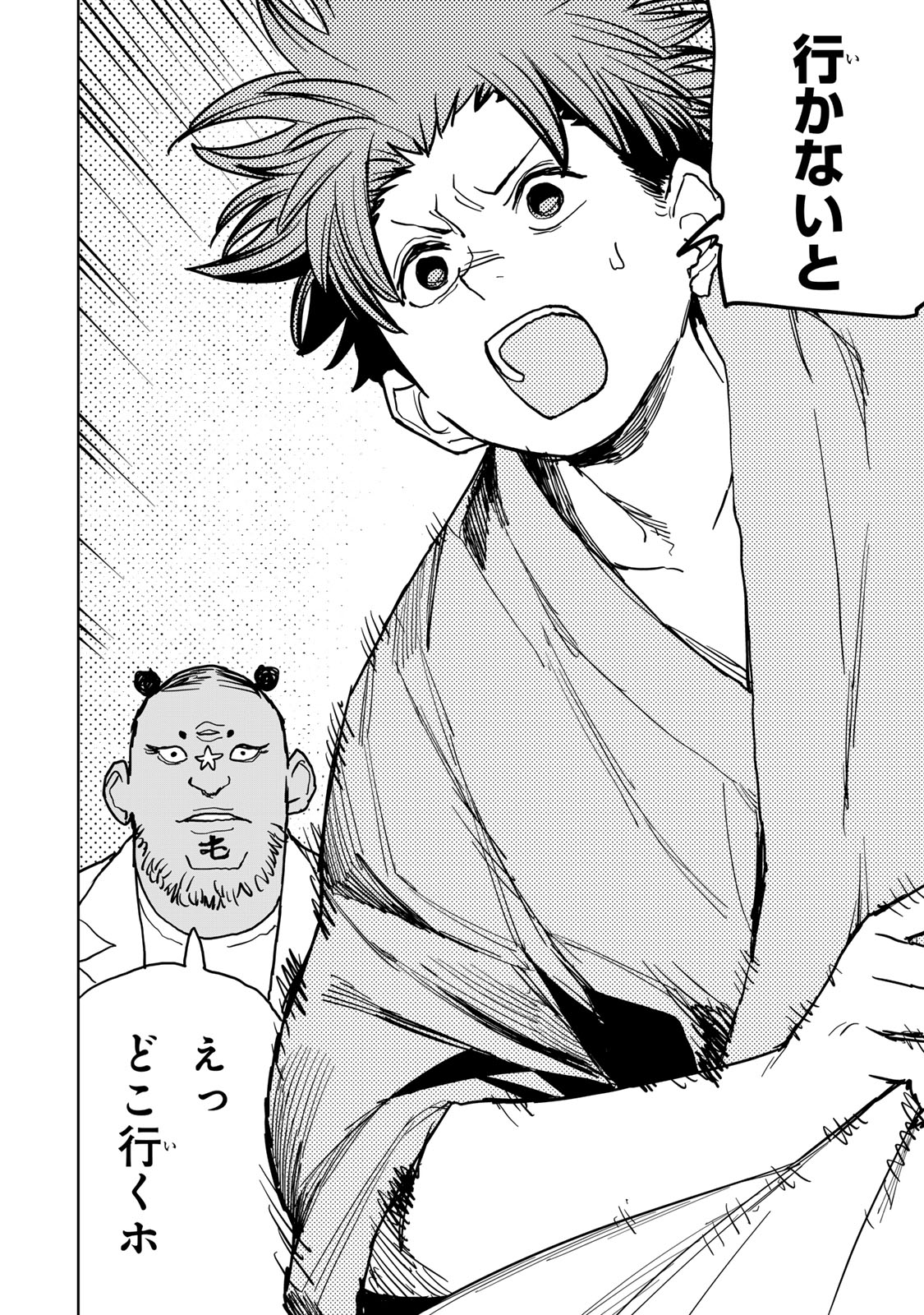 Tsuihousareta Cheat Fuyo Majutsushi wa Kimama na Second Life wo Ouka suru. Chapter 46 2ページ
