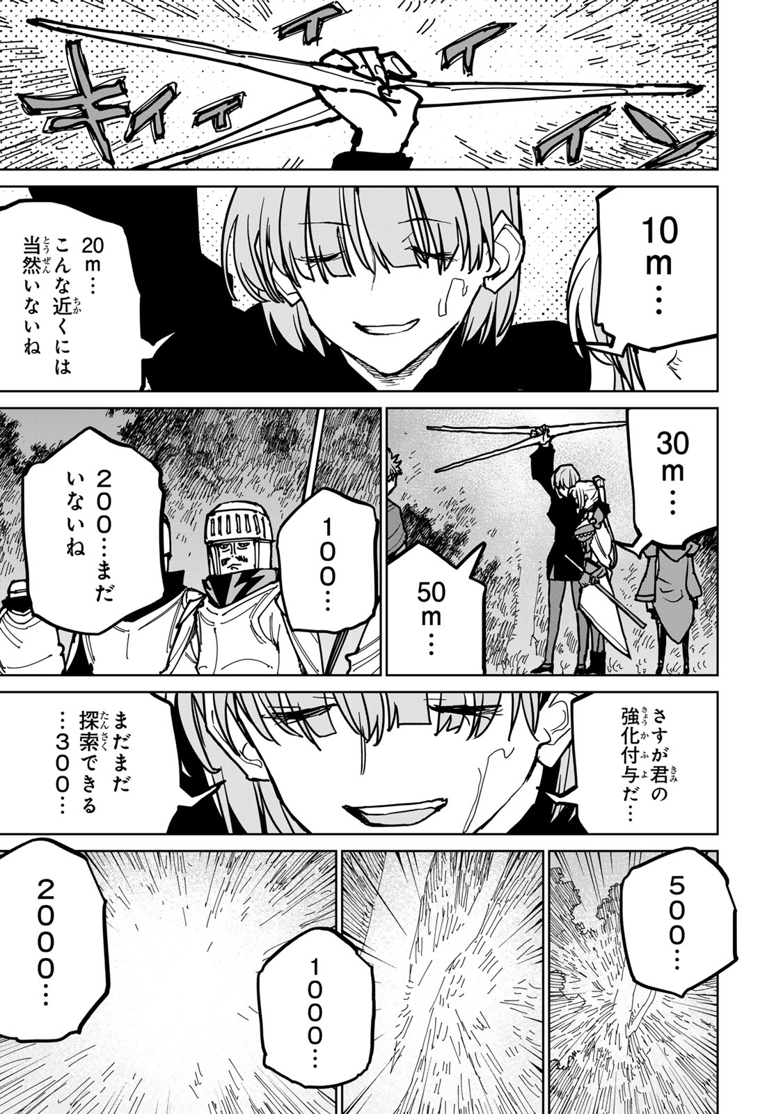 Tsuihousareta Cheat Fuyo Majutsushi wa Kimama na Second Life wo Ouka suru. Chapter 46 19ページ