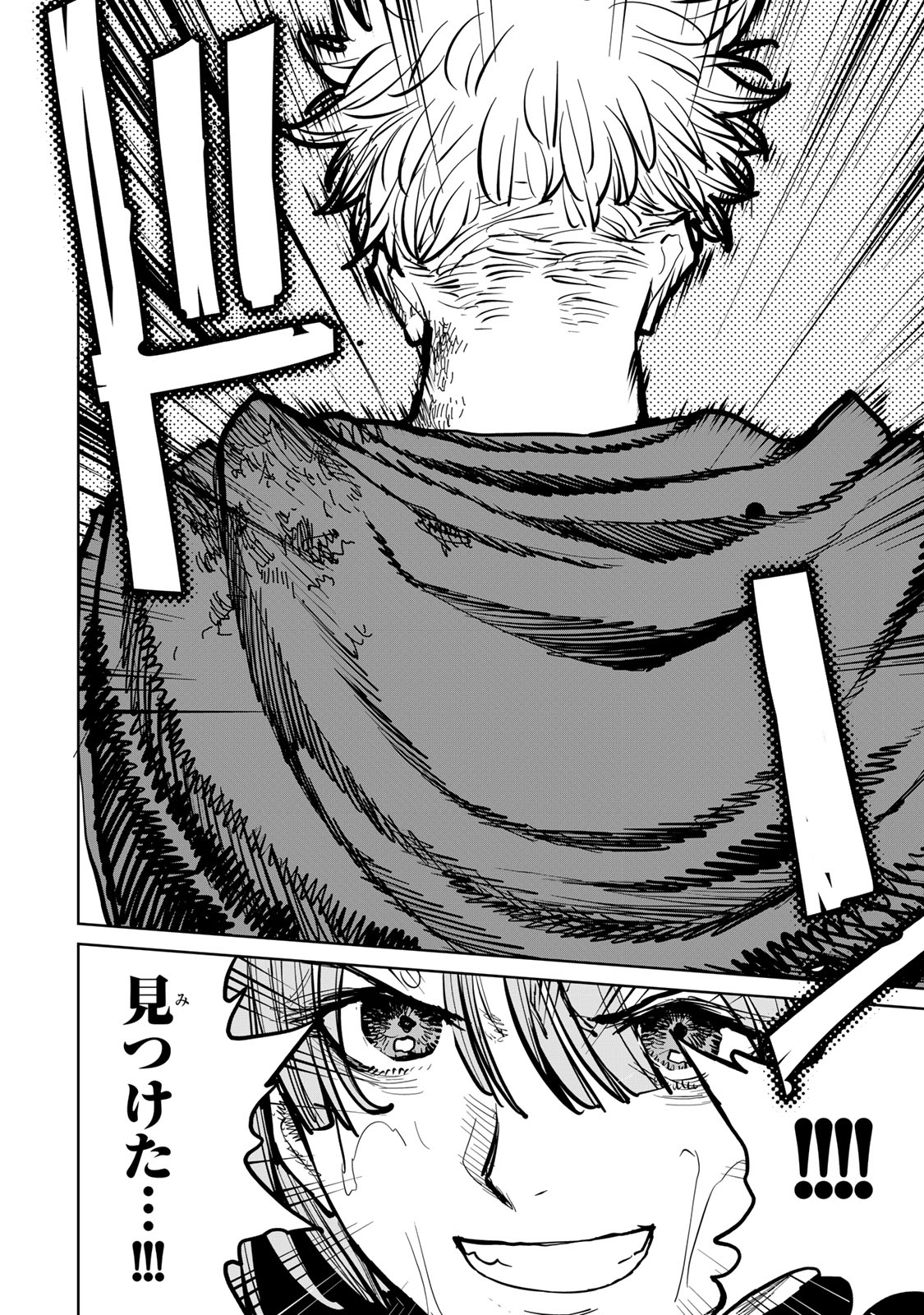 Tsuihousareta Cheat Fuyo Majutsushi wa Kimama na Second Life wo Ouka suru. Chapter 46 20ページ