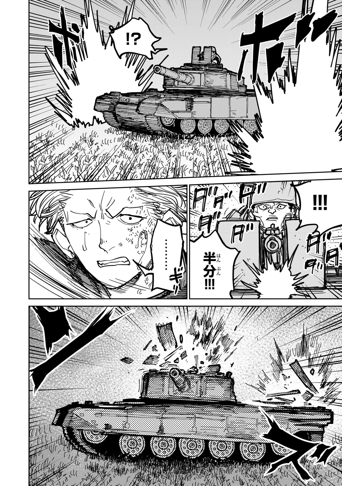 Tsuihousareta Cheat Fuyo Majutsushi wa Kimama na Second Life wo Ouka suru. Chapter 46 24ページ