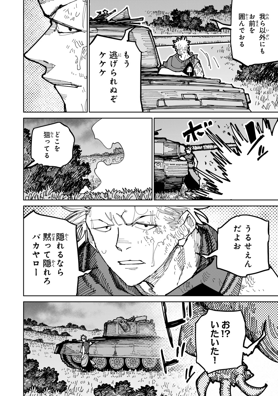 Tsuihousareta Cheat Fuyo Majutsushi wa Kimama na Second Life wo Ouka suru. Chapter 46 26ページ