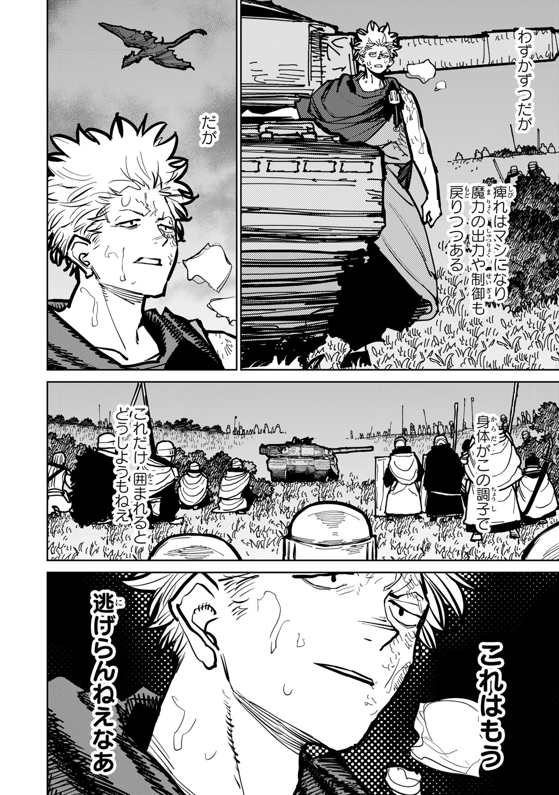 Tsuihousareta Cheat Fuyo Majutsushi wa Kimama na Second Life wo Ouka suru. Chapter 46 30ページ