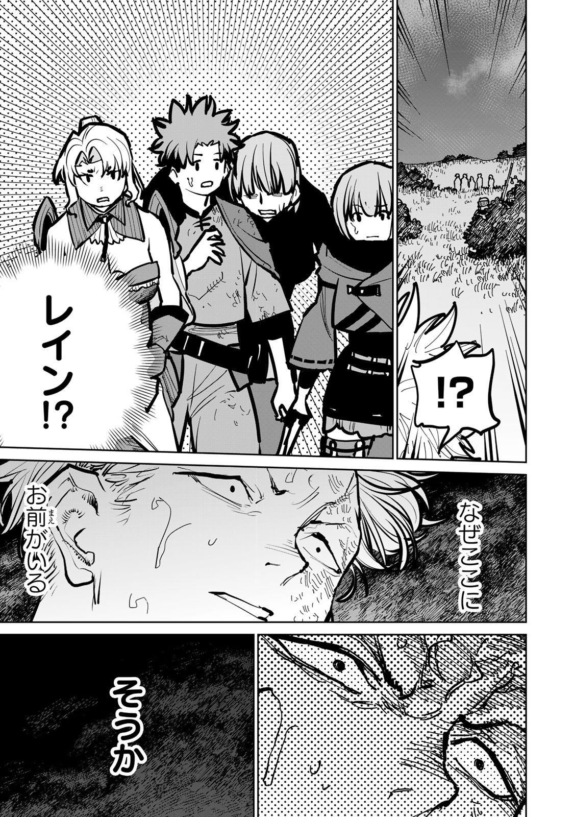 Tsuihousareta Cheat Fuyo Majutsushi wa Kimama na Second Life wo Ouka suru. Chapter 46 31ページ