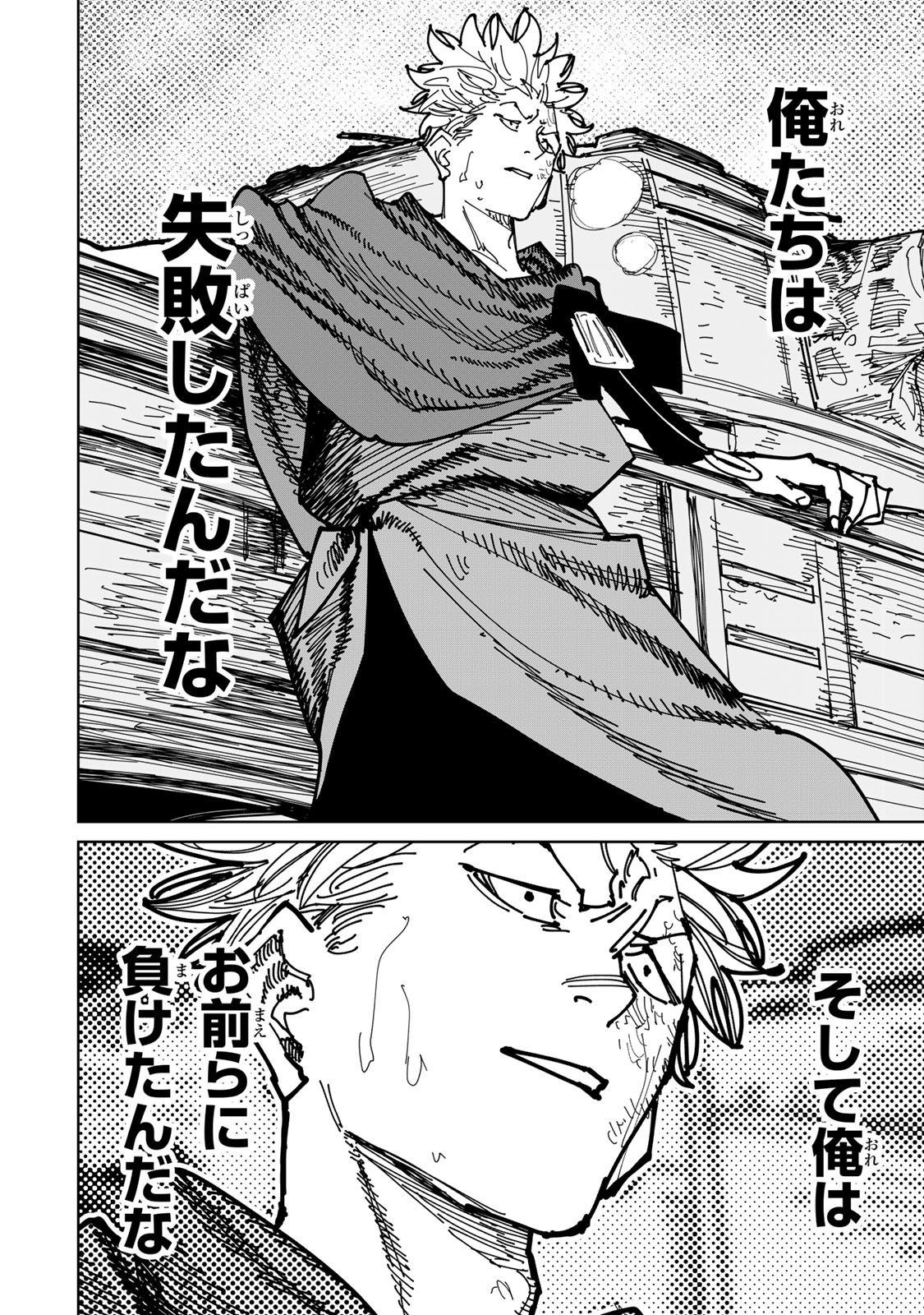 Tsuihousareta Cheat Fuyo Majutsushi wa Kimama na Second Life wo Ouka suru. Chapter 46 32ページ