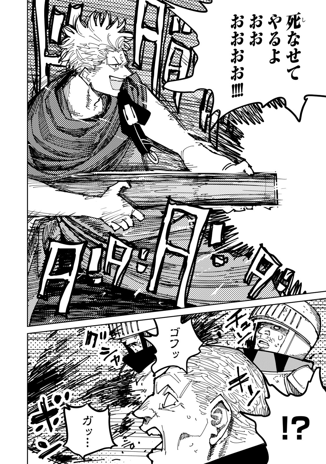Tsuihousareta Cheat Fuyo Majutsushi wa Kimama na Second Life wo Ouka suru. Chapter 46 36ページ