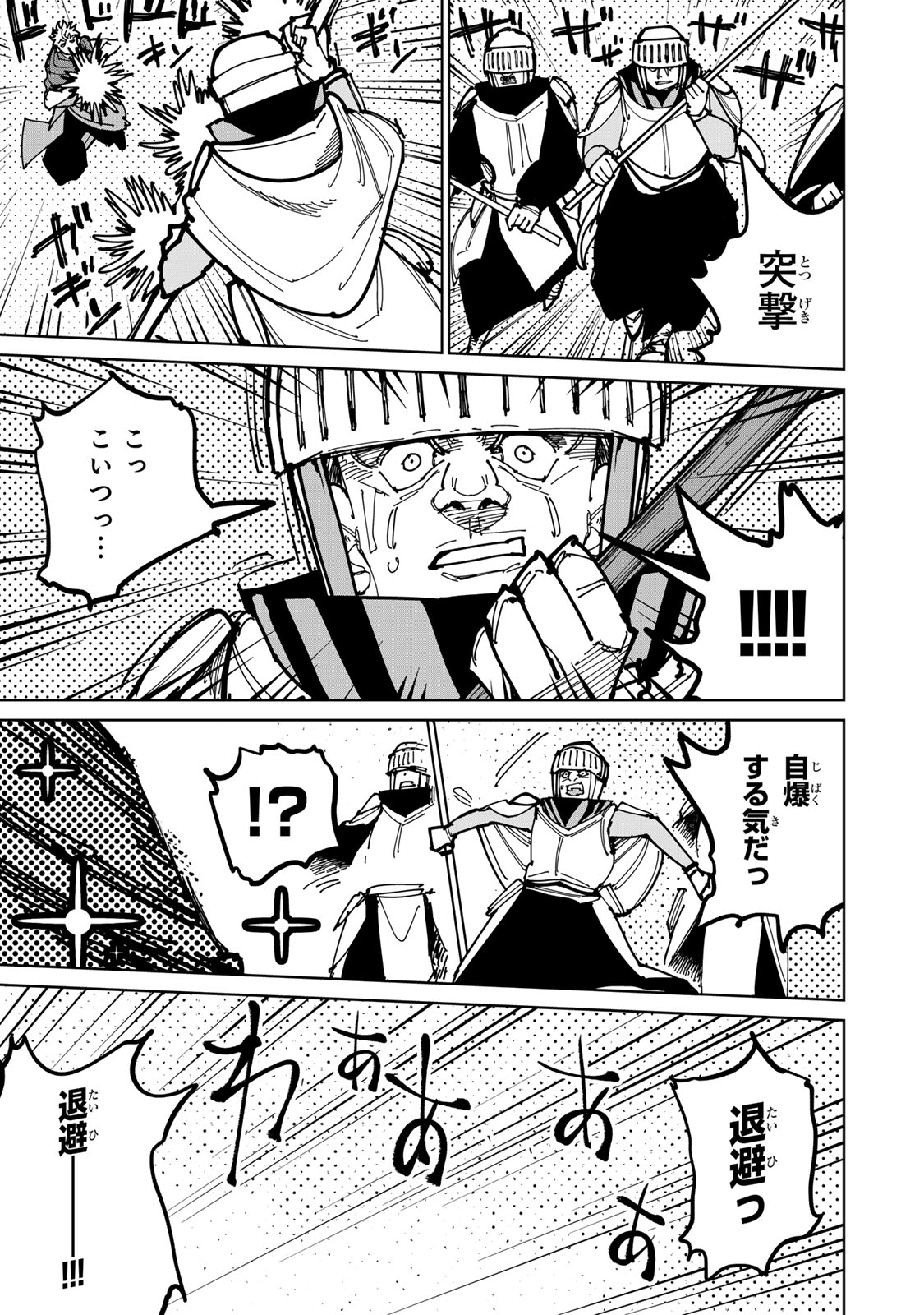 Tsuihousareta Cheat Fuyo Majutsushi wa Kimama na Second Life wo Ouka suru. Chapter 46 49ページ