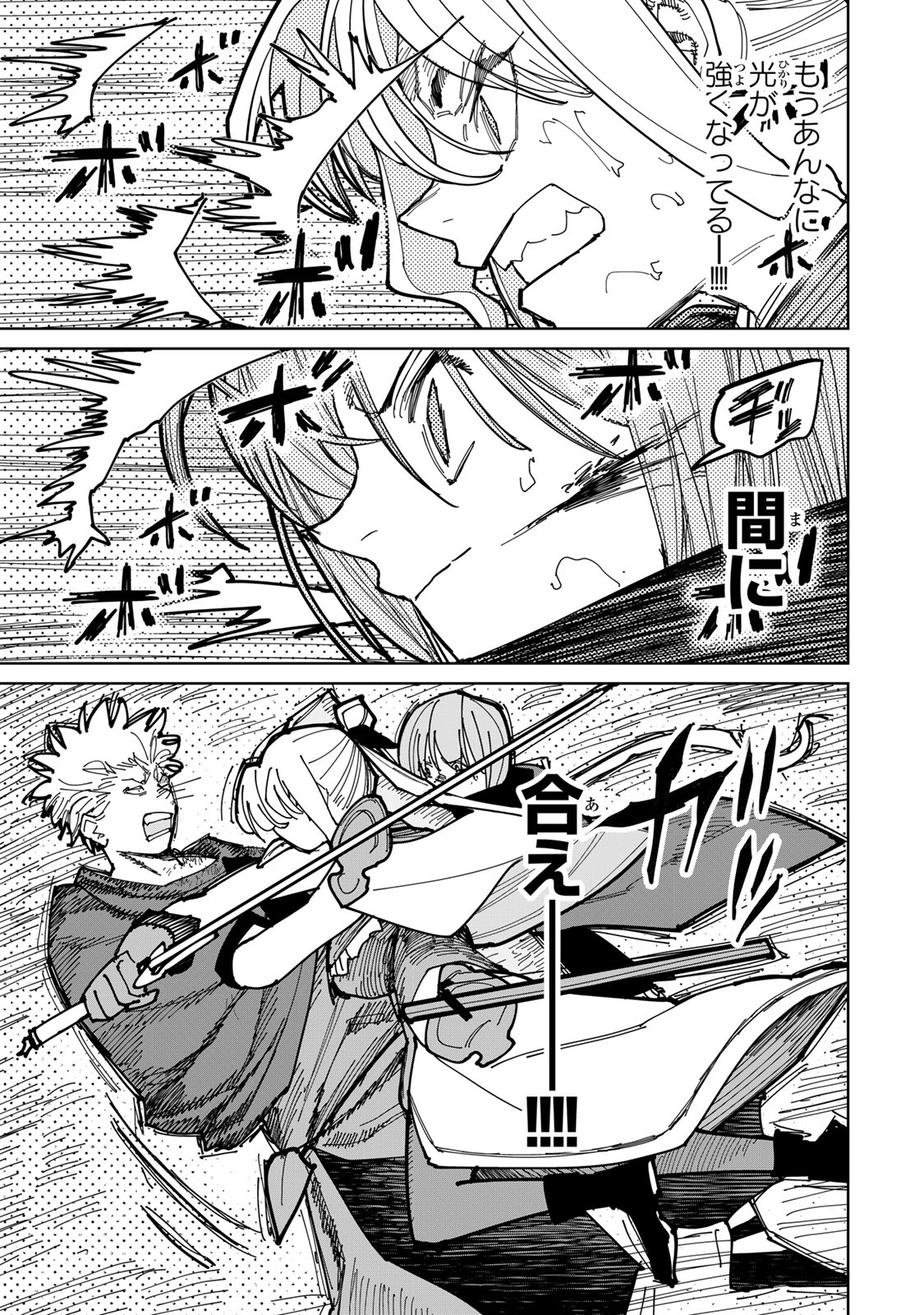 Tsuihousareta Cheat Fuyo Majutsushi wa Kimama na Second Life wo Ouka suru. Chapter 46 53ページ