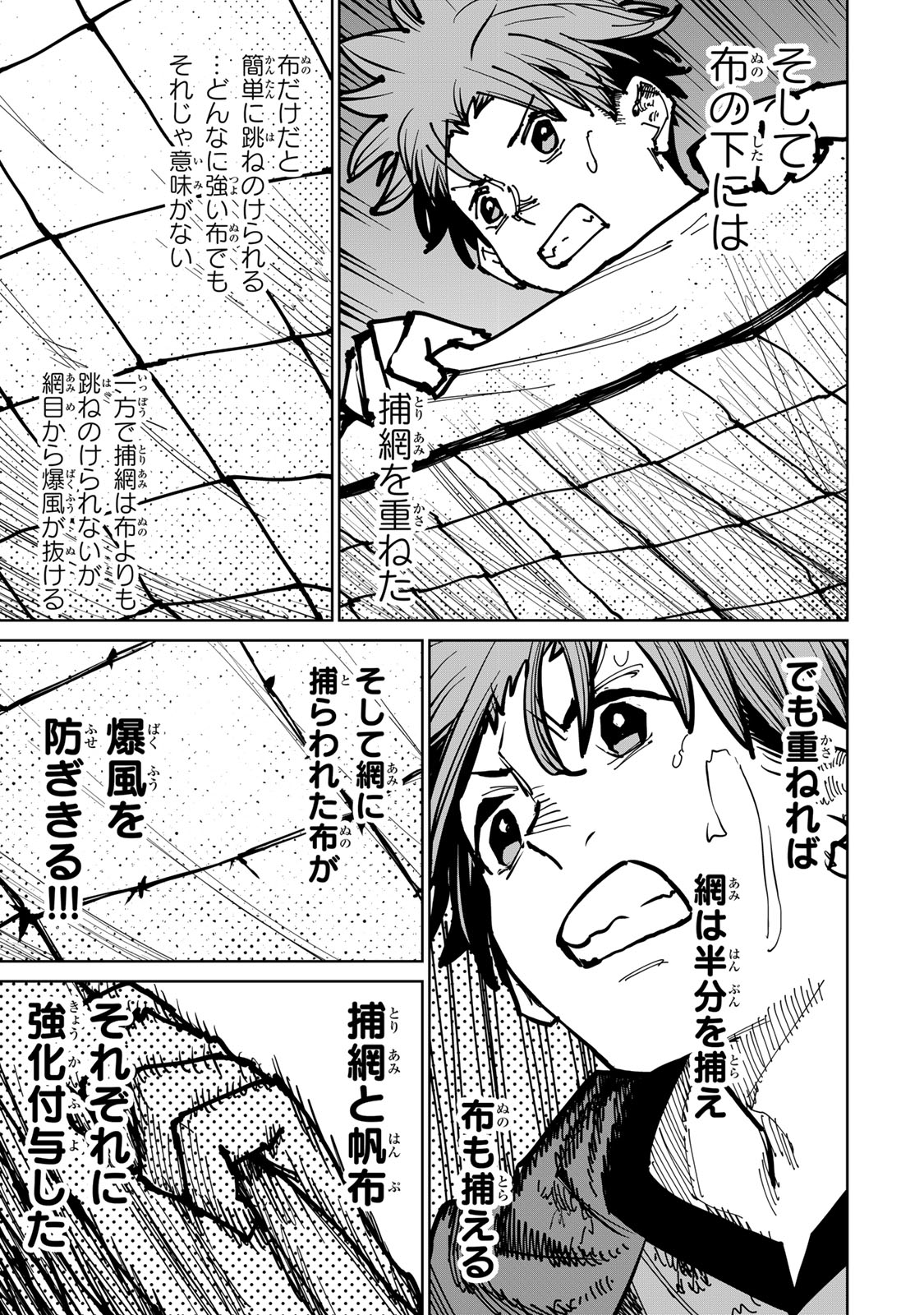 Tsuihousareta Cheat Fuyo Majutsushi wa Kimama na Second Life wo Ouka suru. Chapter 46 55ページ